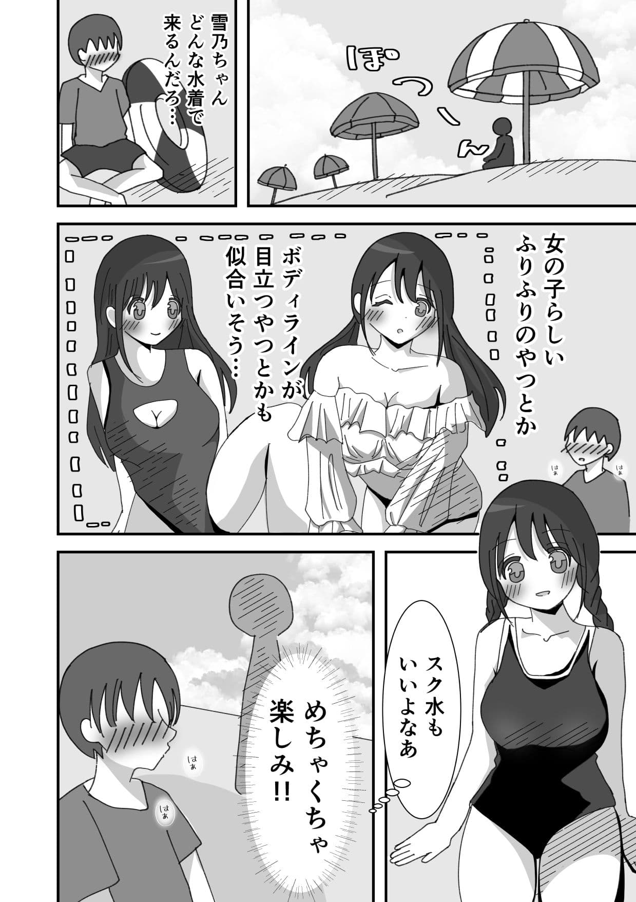 田舎のいとこと過ごす夏休み2―真夏の海で汗だくえっち― サンプル 3