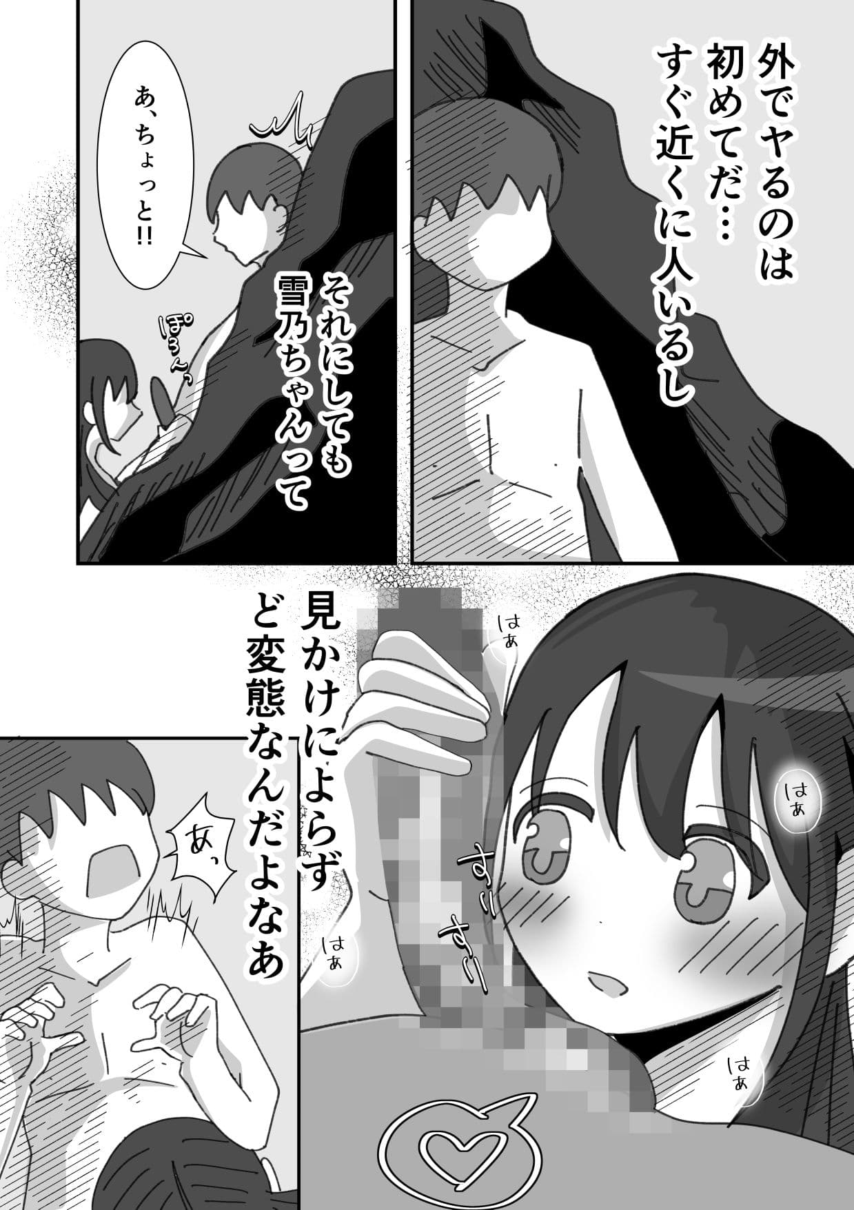 田舎のいとこと過ごす夏休み2―真夏の海で汗だくえっち― サンプル 5