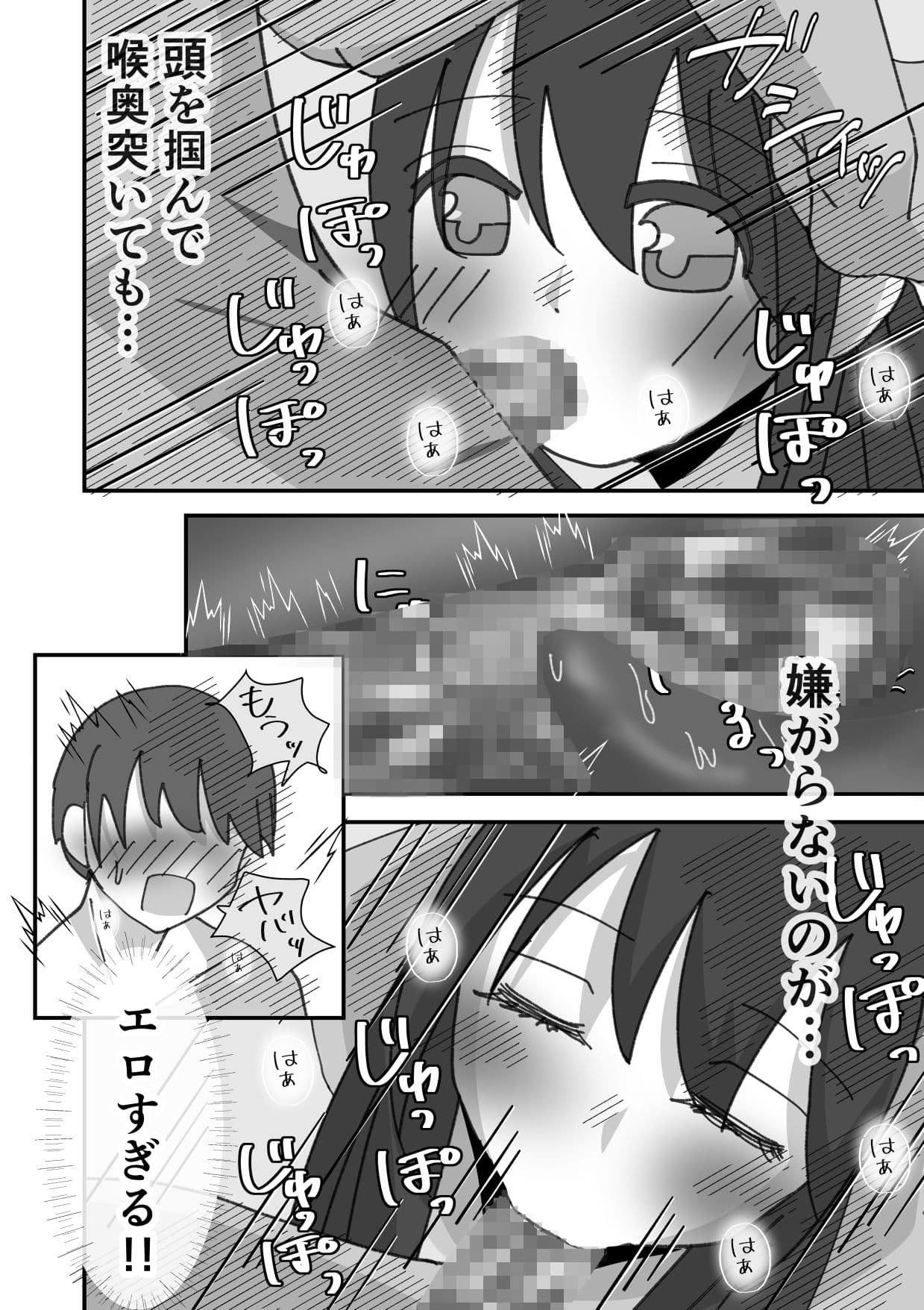 田舎のいとこと過ごす夏休み2―真夏の海で汗だくえっち― サンプル 6