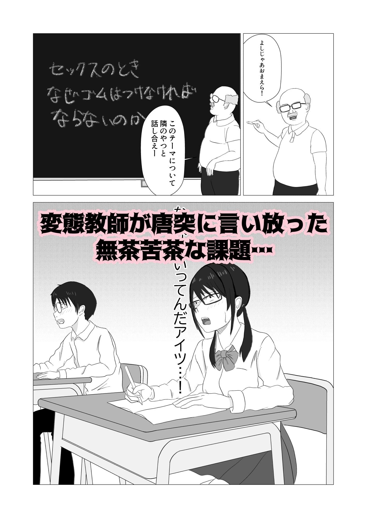 隣の席の笹川さんとセフレになってエッチしまくり生活1 サンプル 1