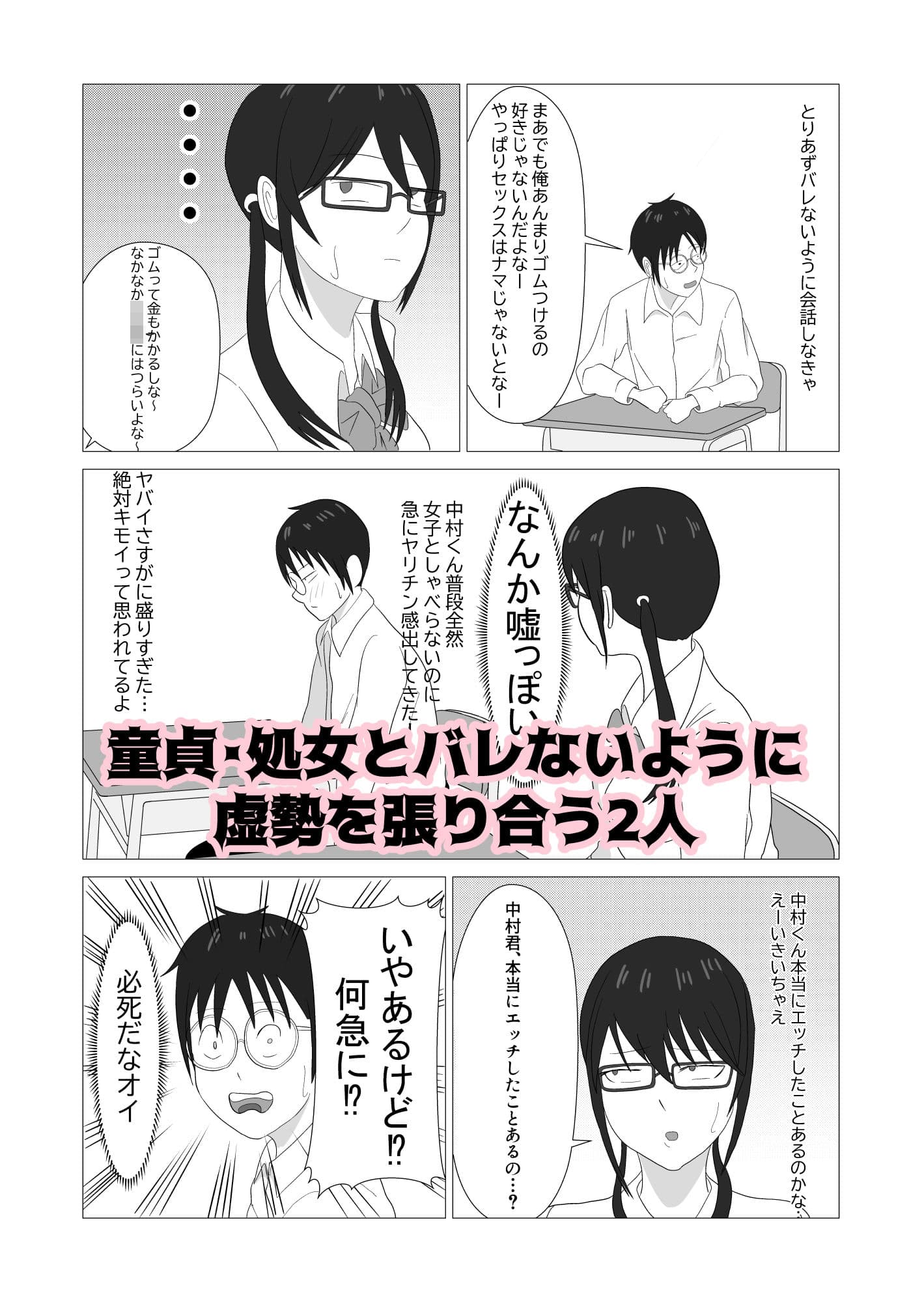隣の席の笹川さんとセフレになってエッチしまくり生活1 サンプル 2