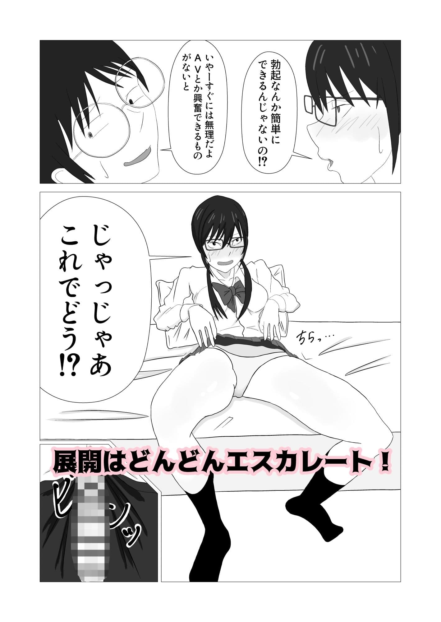 隣の席の笹川さんとセフレになってエッチしまくり生活1 サンプル 3