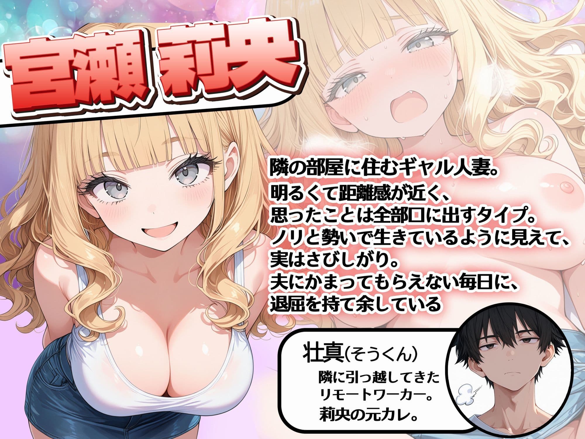 人妻ギャルの私が隣に越してきた元カレを挑発したら逆に抱かれまくった件 サンプル 1