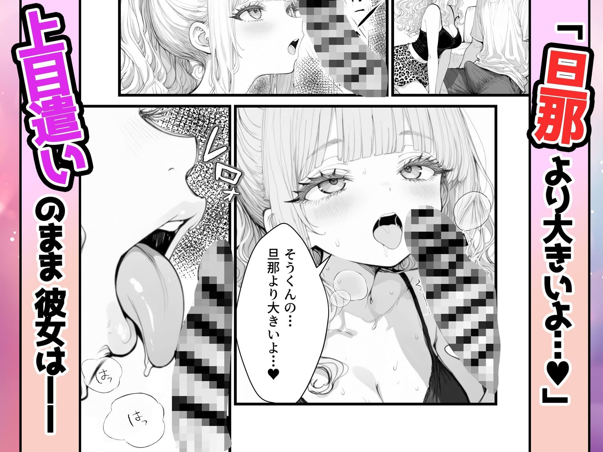 人妻ギャルの私が隣に越してきた元カレを挑発したら逆に抱かれまくった件 サンプル 6