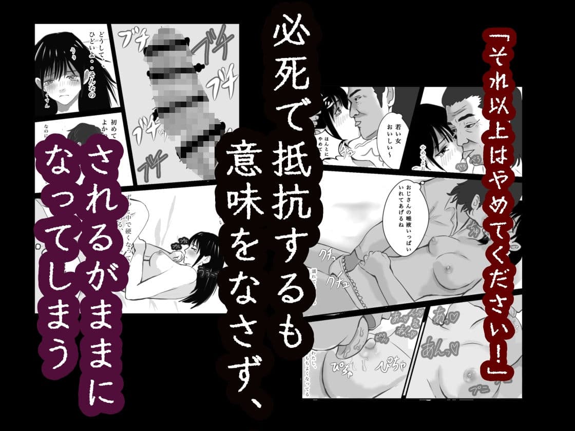 あの日すべてを奪われたワタシ〜占い師にレ◯プされ、快楽堕ちしてしまった女子大生の話〜 サンプル 3