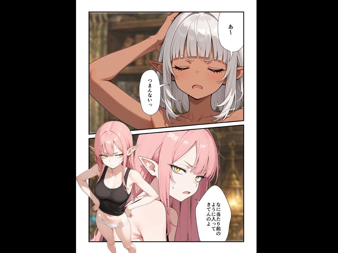 歓楽街で働くダークエルフさん サンプル 5