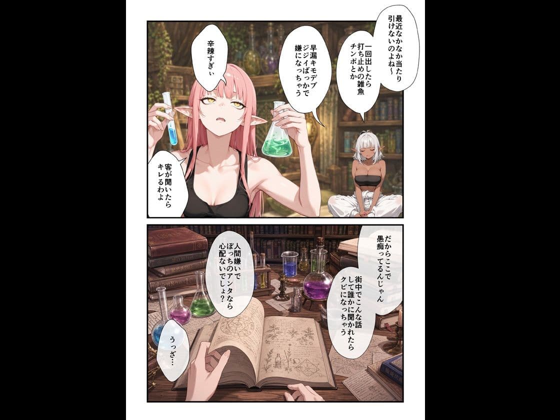 歓楽街で働くダークエルフさん サンプル 6
