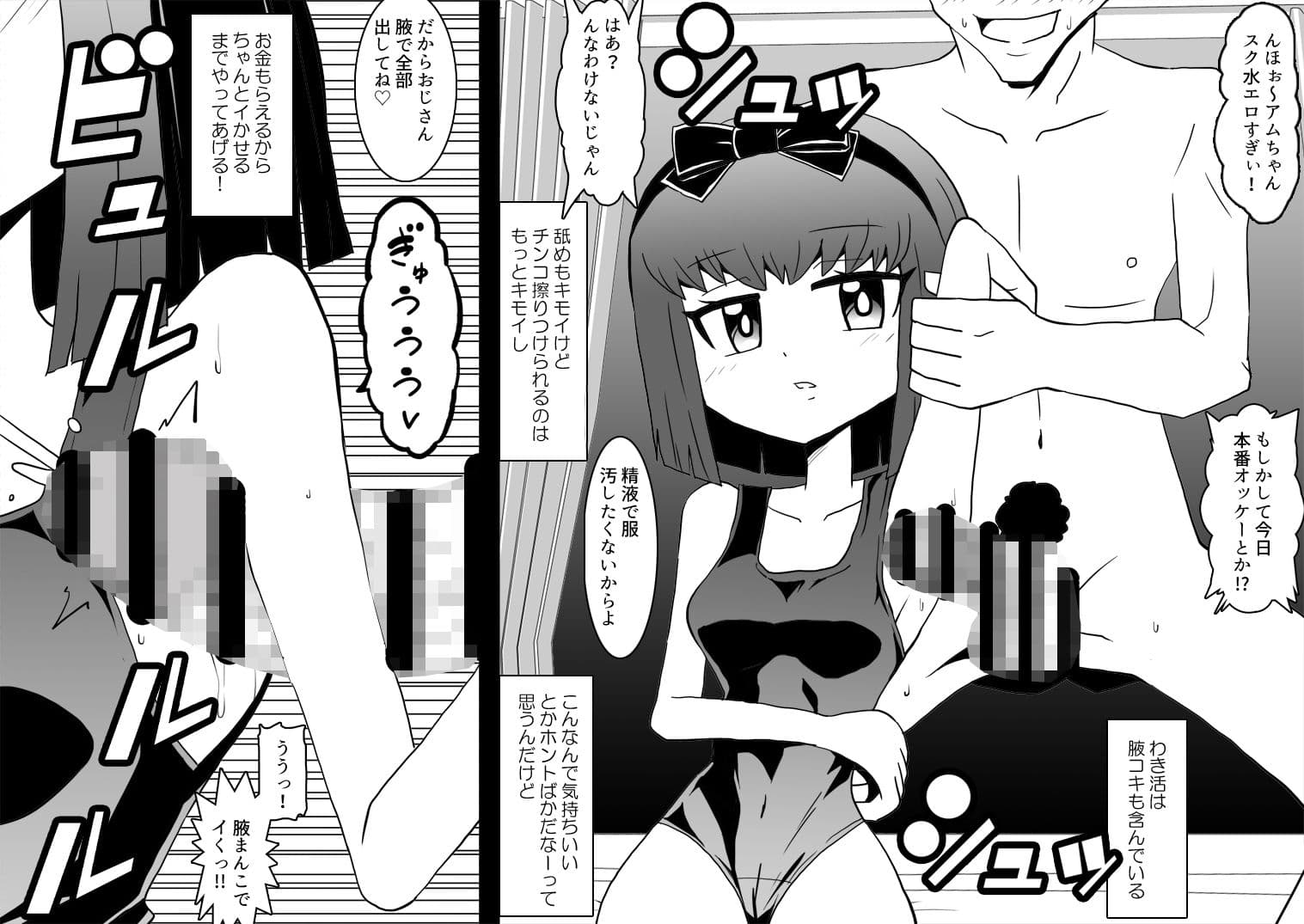 腋でイったら処女喪失。 サンプル 1