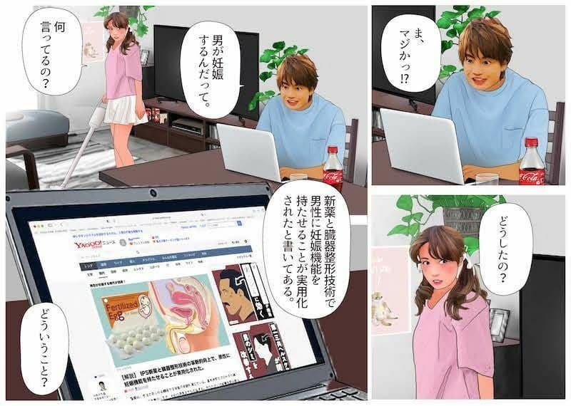 ＜漫画と朗読セット＞男の娘漫画風絵本「僕は新妻3」 サンプル 1
