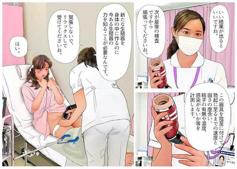 ＜漫画と朗読セット＞男の娘漫画風絵本「僕は新妻3」 サンプル 2