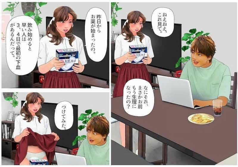＜漫画と朗読セット＞男の娘漫画風絵本「僕は新妻3」 サンプル 5
