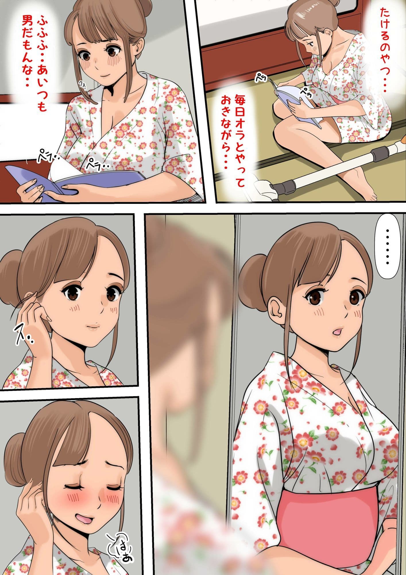 ぼくのかあちゃん5 サンプル 6