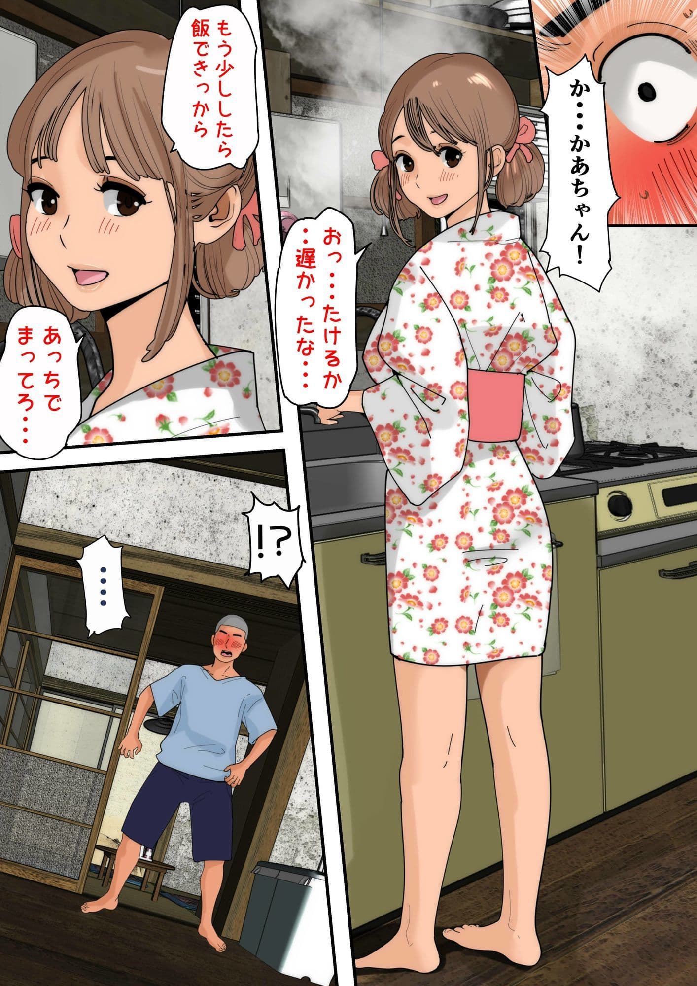 ぼくのかあちゃん5 サンプル 7