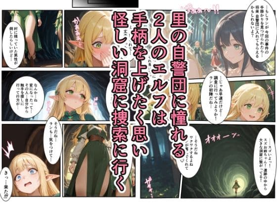 未経験のエルフ達が完堕ちした日 サンプル 3