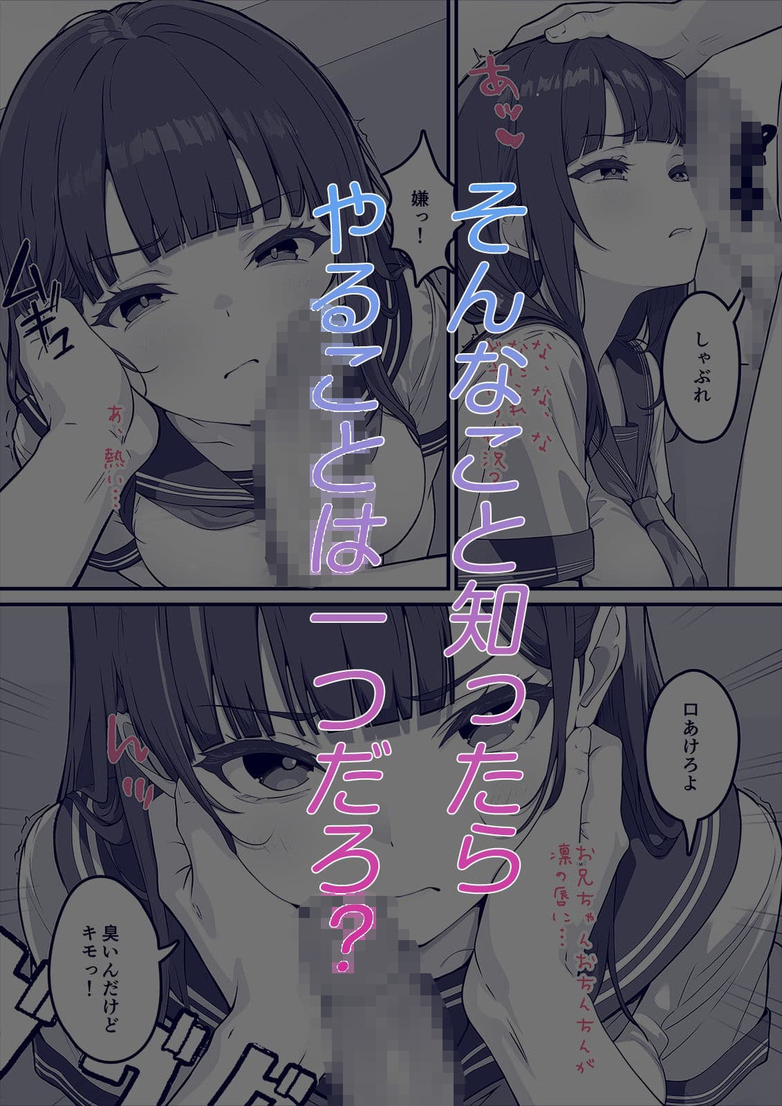 俺の妹、生イキすぎる！！ サンプル 3