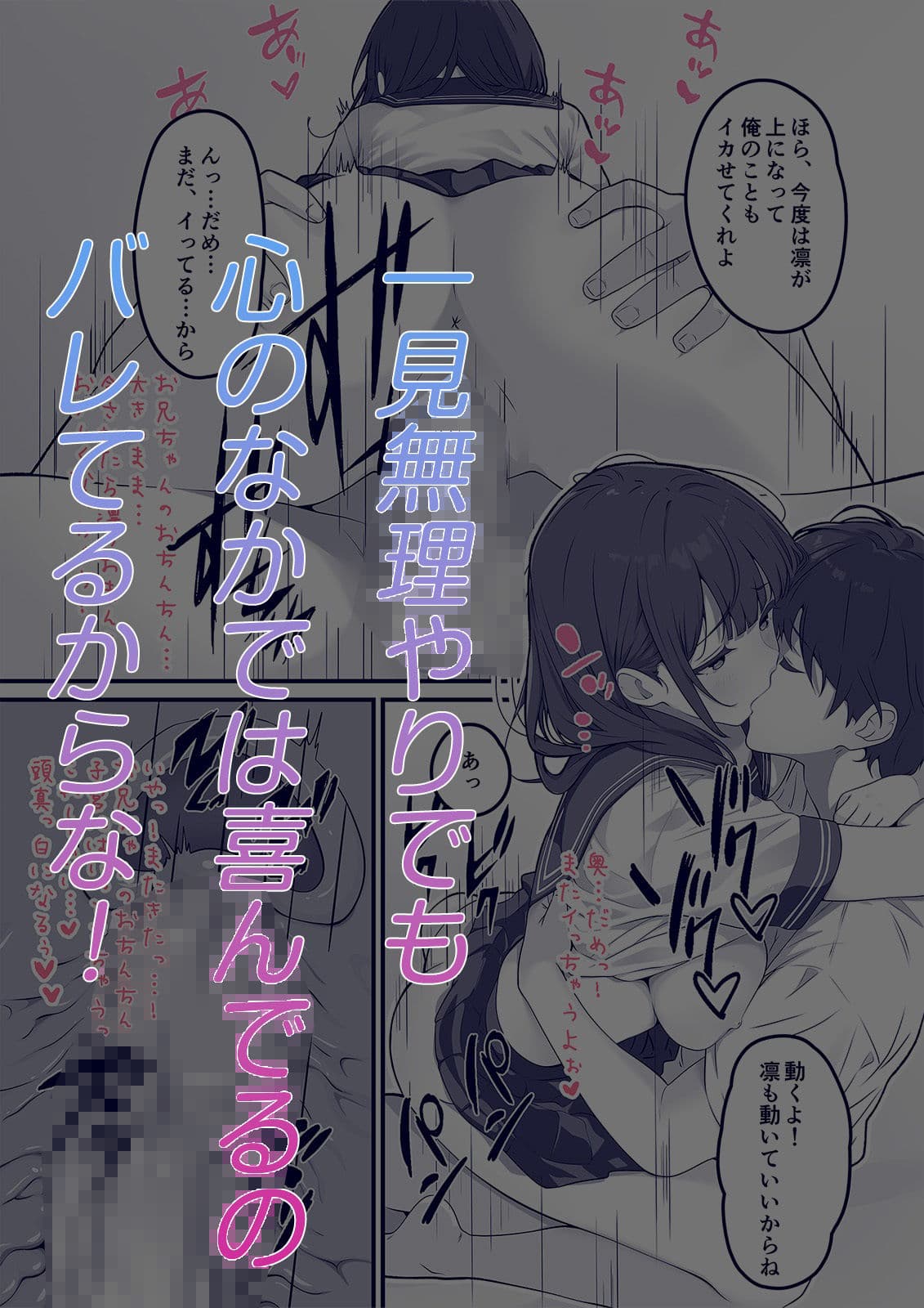 俺の妹、生イキすぎる！！ サンプル 5