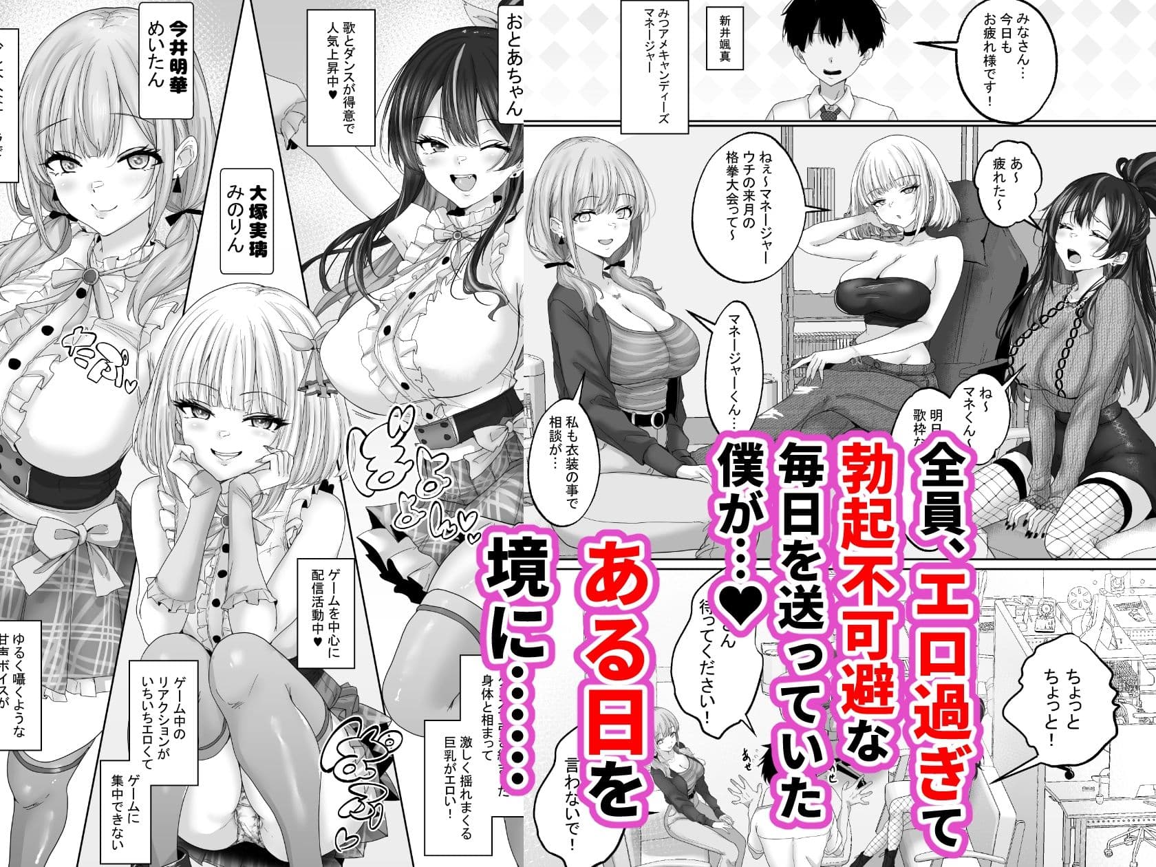 人気配信者をマネジメント1  エロすぎな配信者達に誘惑されて中出し サンプル 3