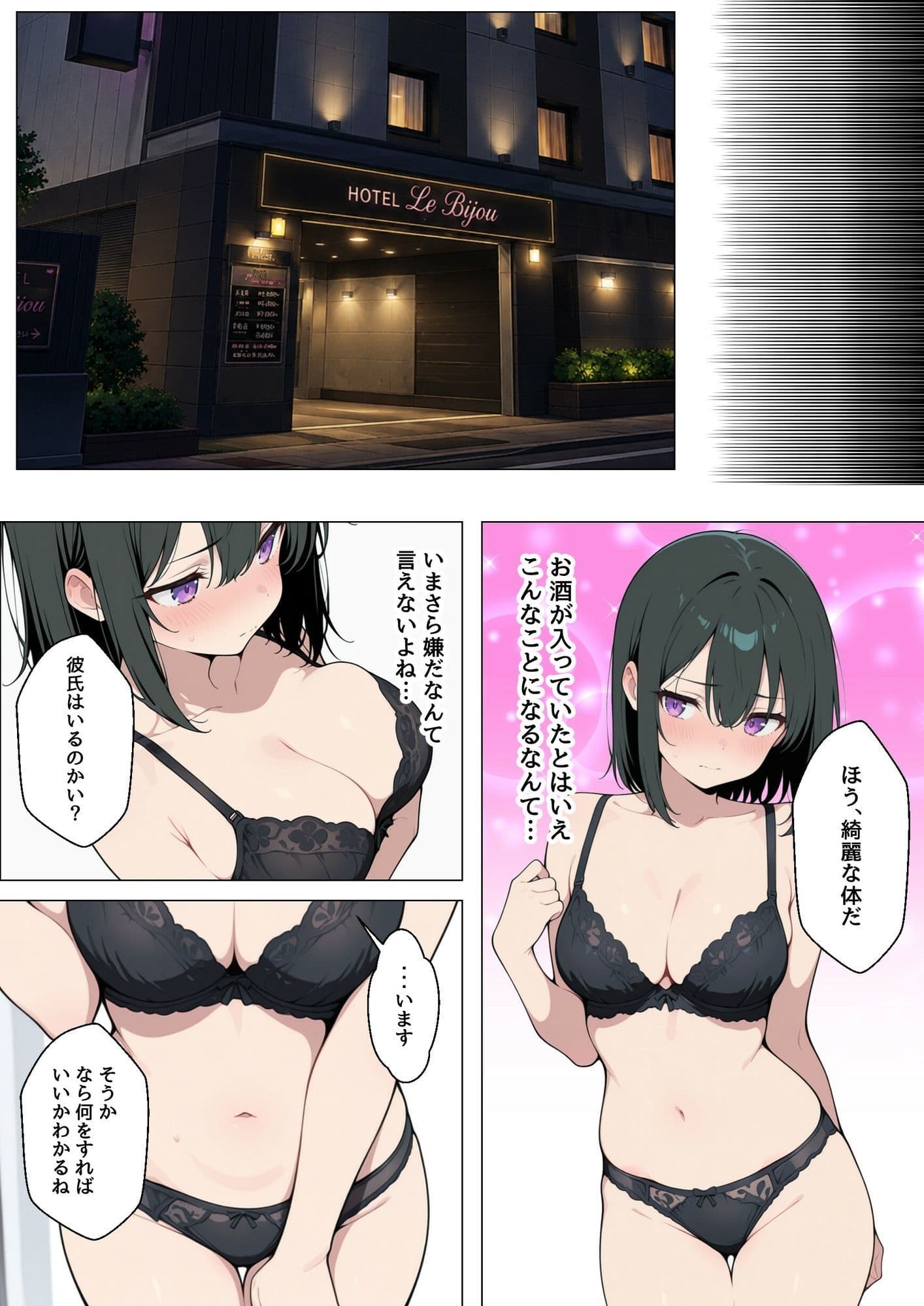 後輩彼女のNTR枕営業 サンプル 4