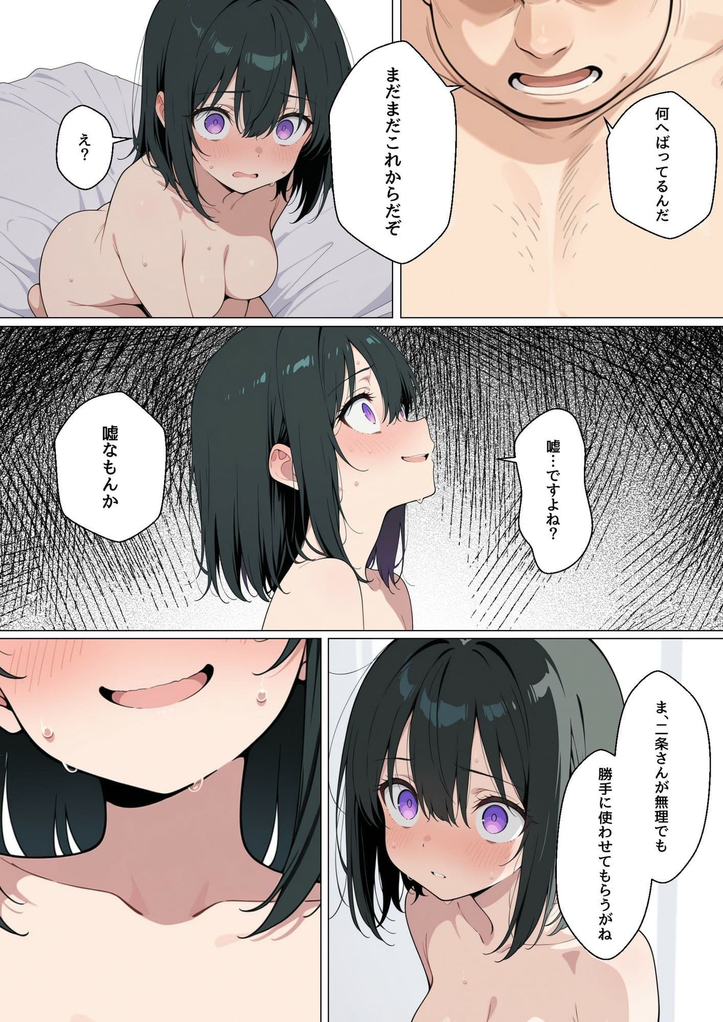 後輩彼女のNTR枕営業 サンプル 6
