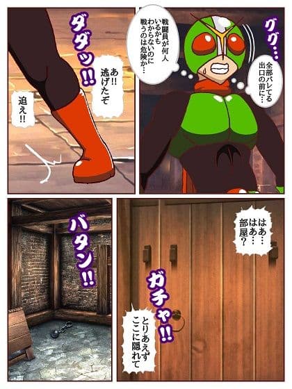 目覚めると正義のヒーローになっていた！？潜入！！呪詛怪人の隠れ家 サンプル 5