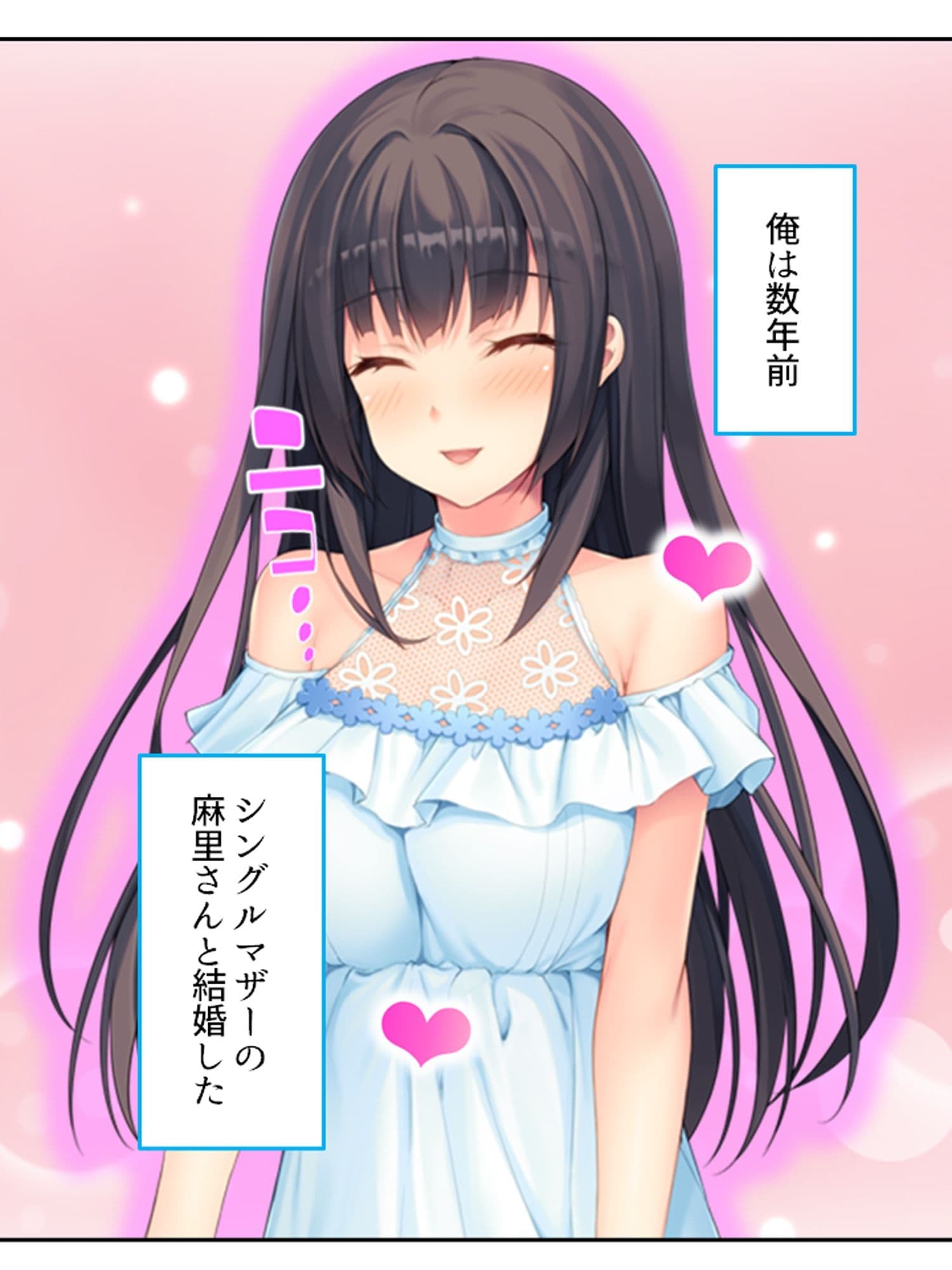 俺の義娘が露骨に誘惑してきて抗えない! <総集編> サンプル 1