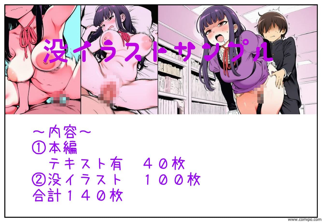 図書館で勉強？のあと大野さんを、家に招くことになった件 サンプル 9