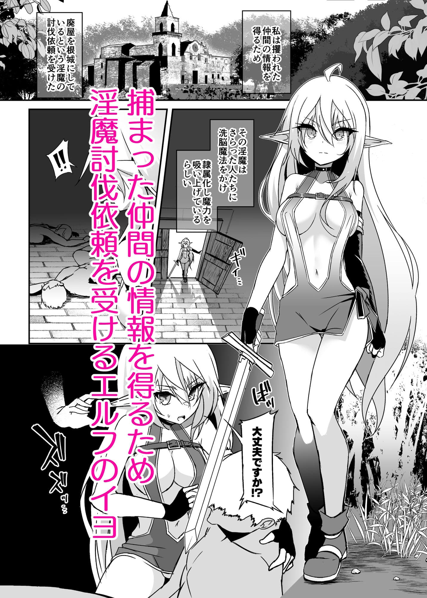 逃亡ELF12 サンプル 1
