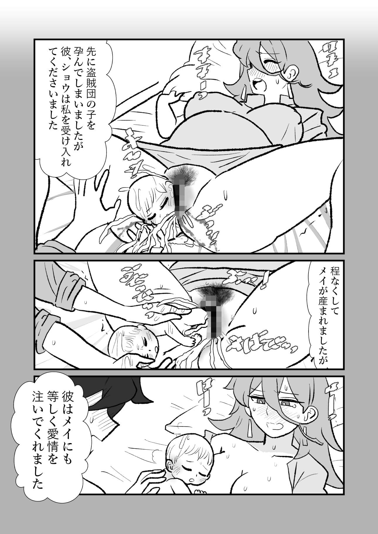 勇仮（外）IV〜俺（勇者王）と幼馴染（魔王妃）の王朝繁栄記4 サンプル 3