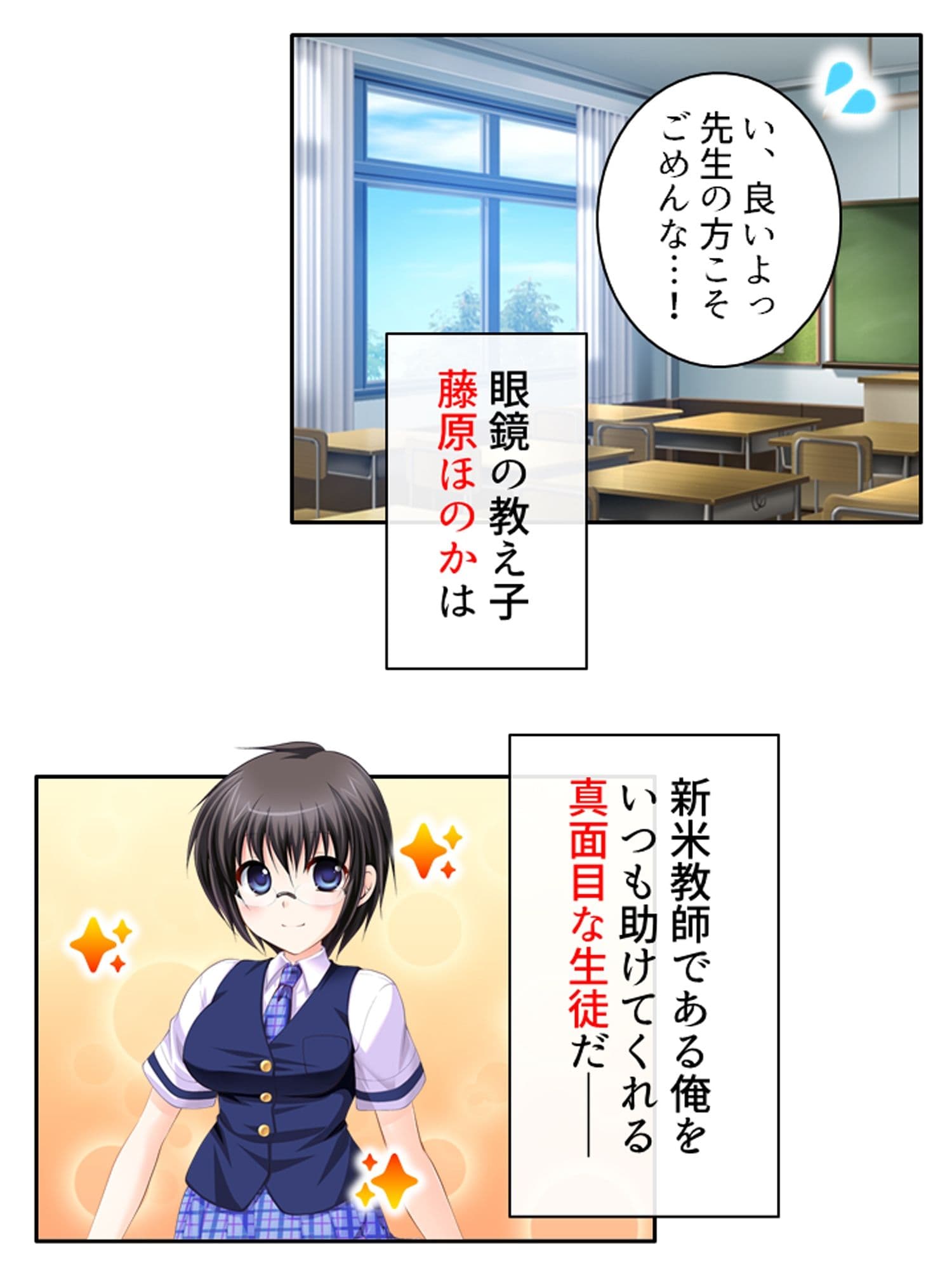 新米教師に超難関！教え子は問題だらけのエロまみれ！  ＜総集編＞ サンプル 1