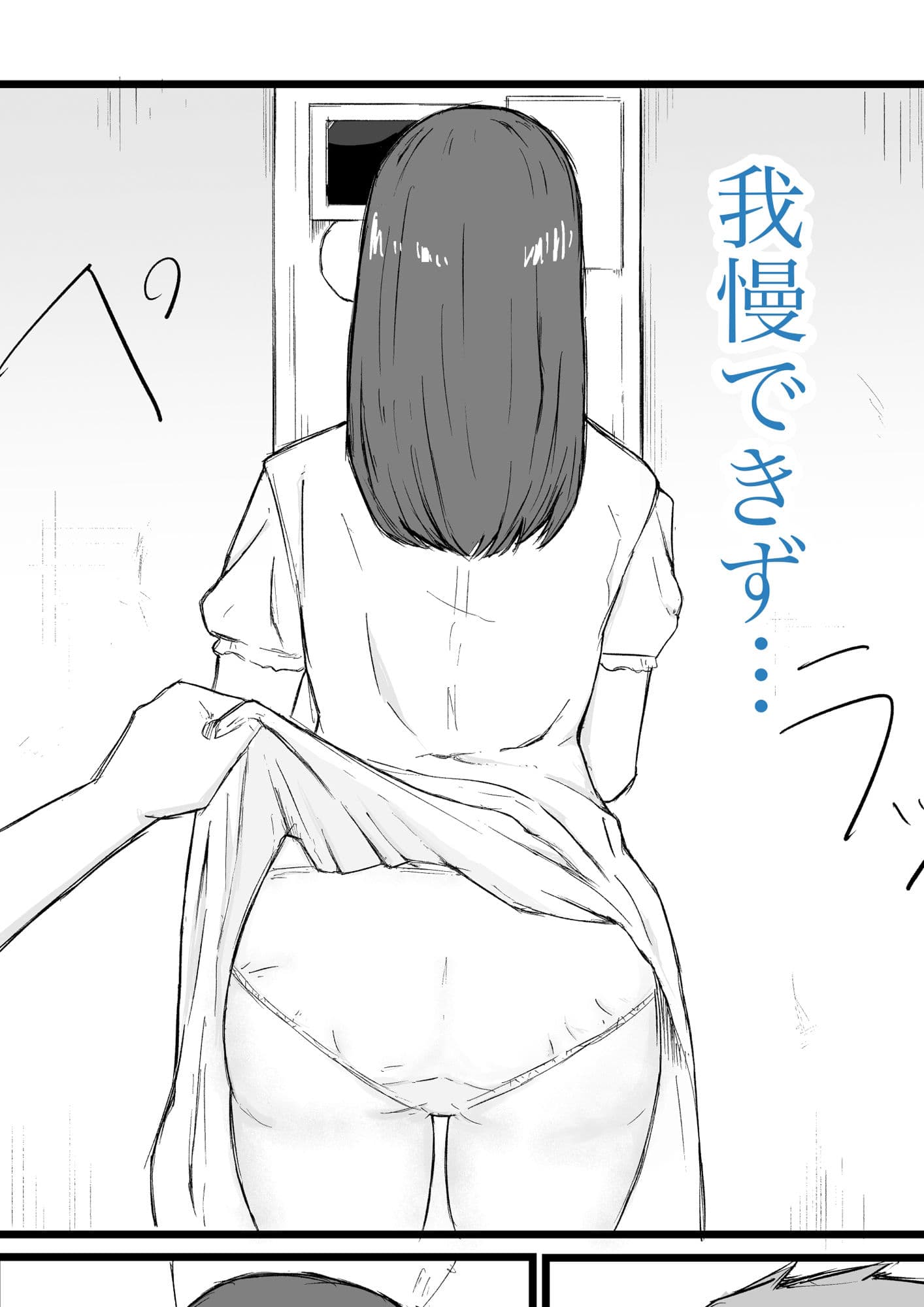 清楚系彼女にムラムラしてラブホのチェックアウトギリギリにえっちしちゃう話 サンプル 3