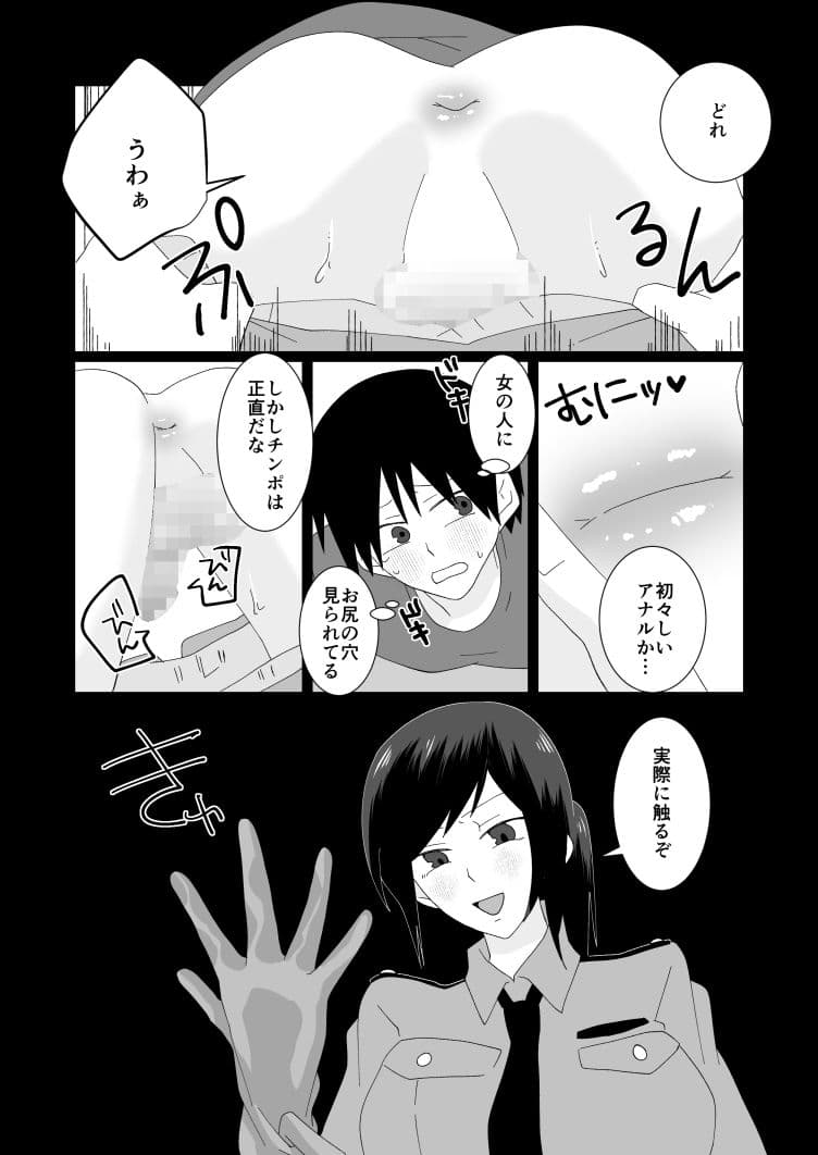 無実の僕はふたなり警察官にHな尋問をされてしまう サンプル 4