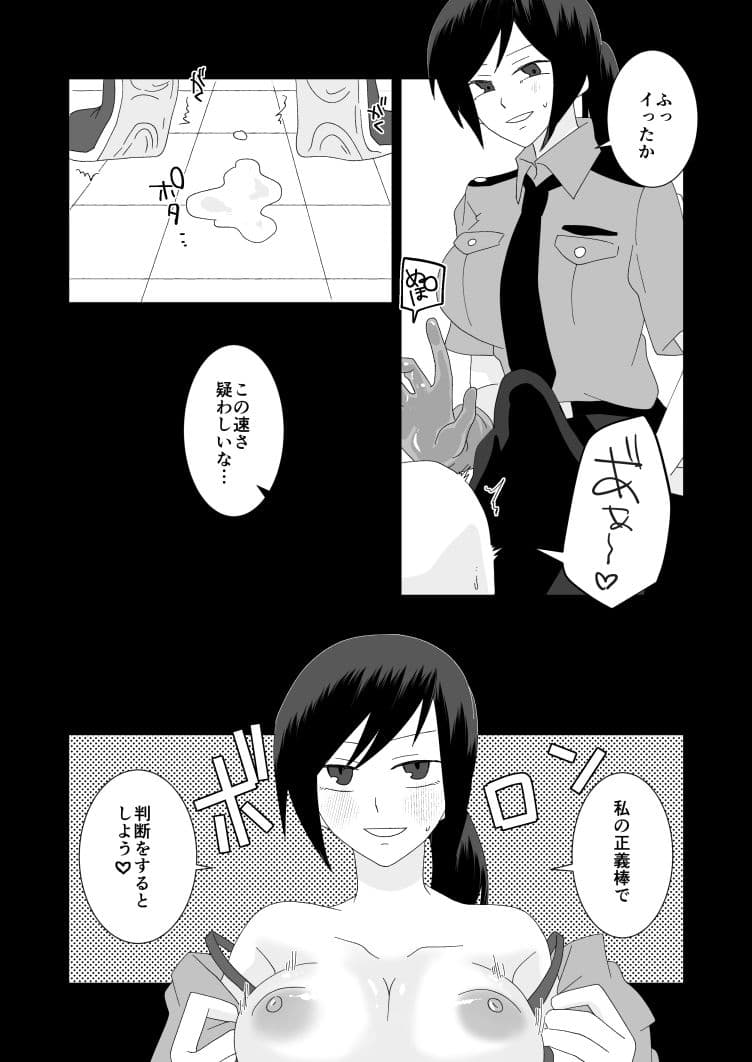 無実の僕はふたなり警察官にHな尋問をされてしまう サンプル 6