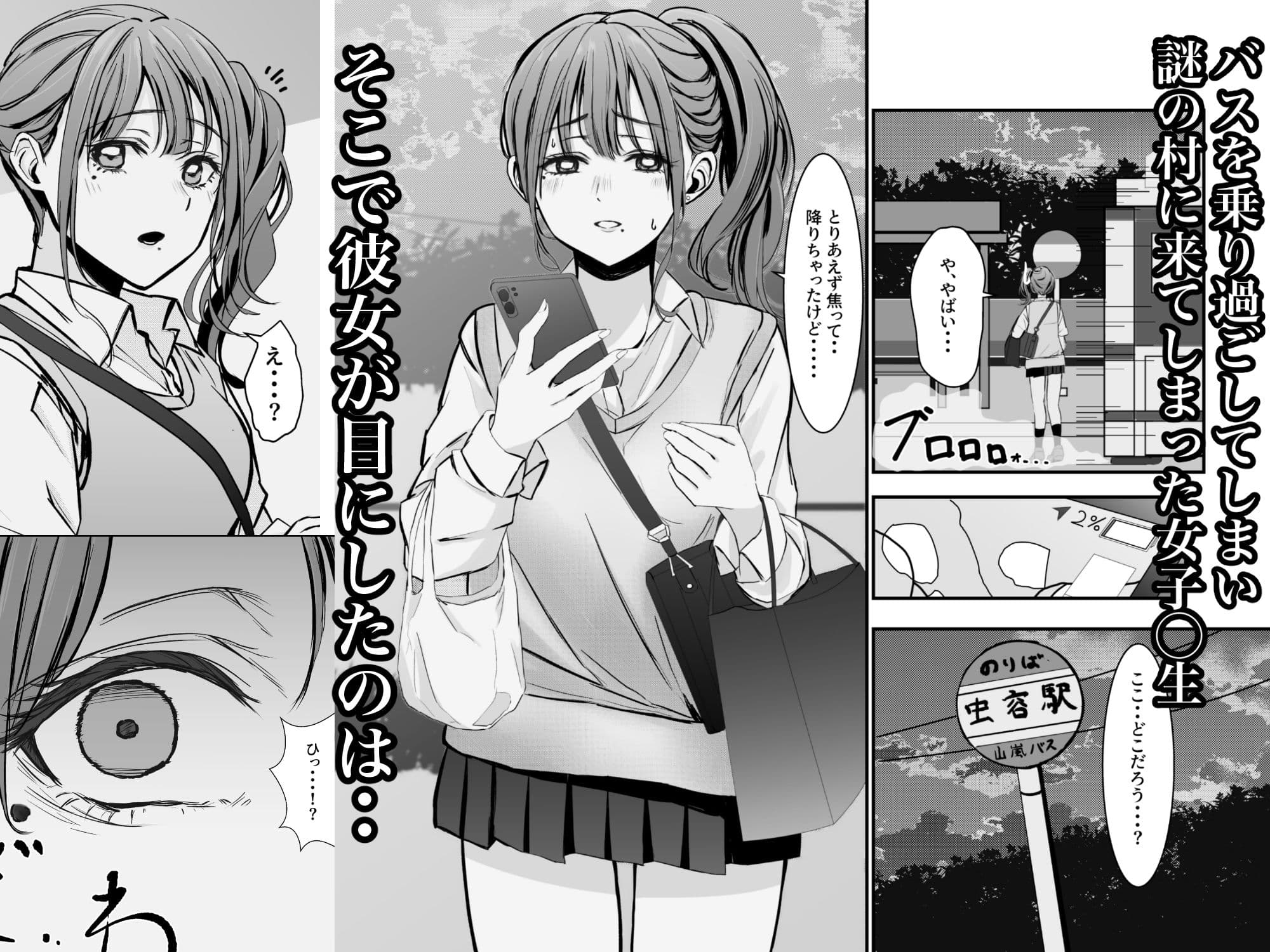 ムシバラミムラ サンプル 1