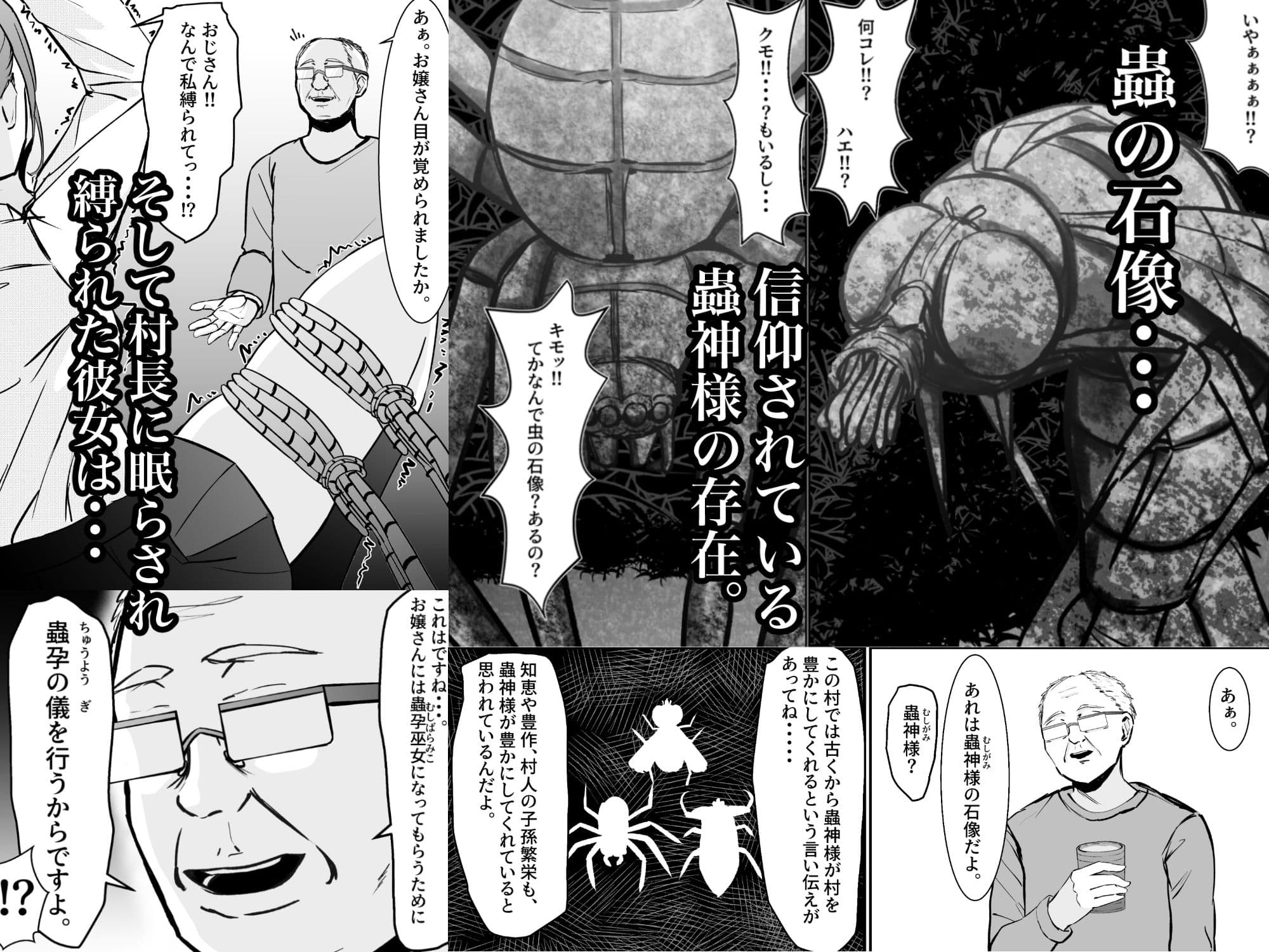 ムシバラミムラ サンプル 2
