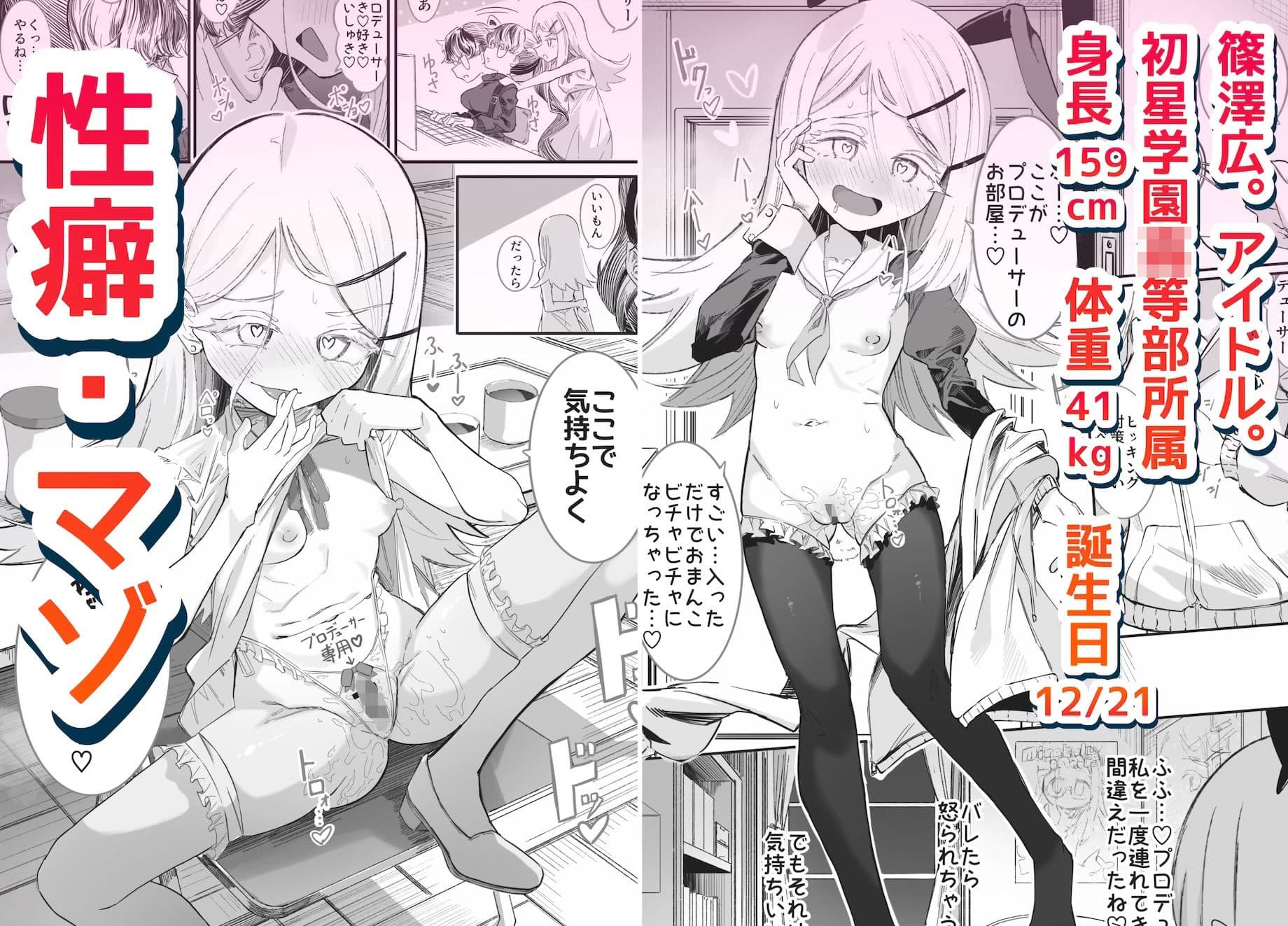 篠澤さんの、わたしに一番向いてないオナニー2 サンプル 1