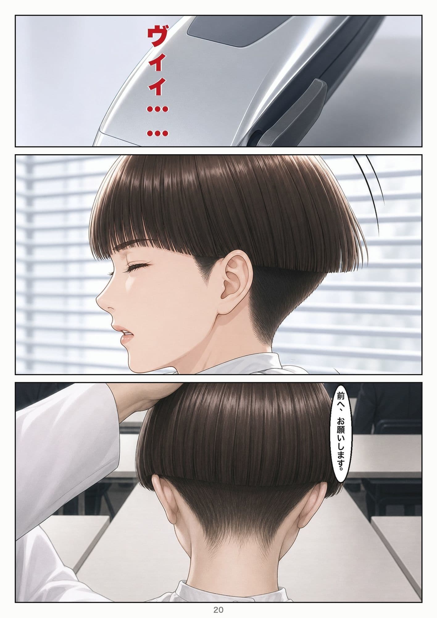詫び髪 第一話「けじめ」 サンプル 1