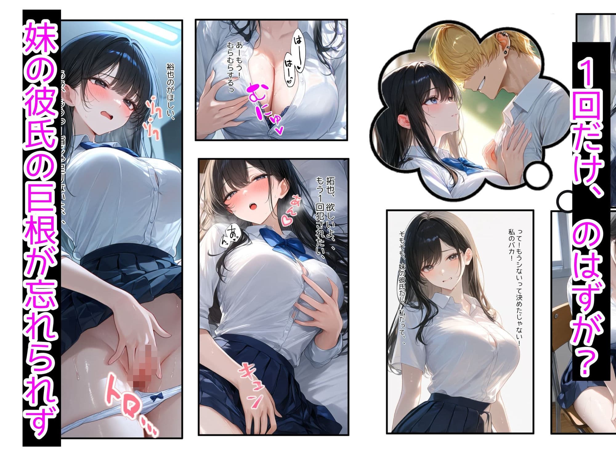 妹の彼氏にNTRされた爆乳J●の姉〜制服のまま絶倫巨根で子宮を突かれ孕ませイキ狂った記録〜 サンプル 4