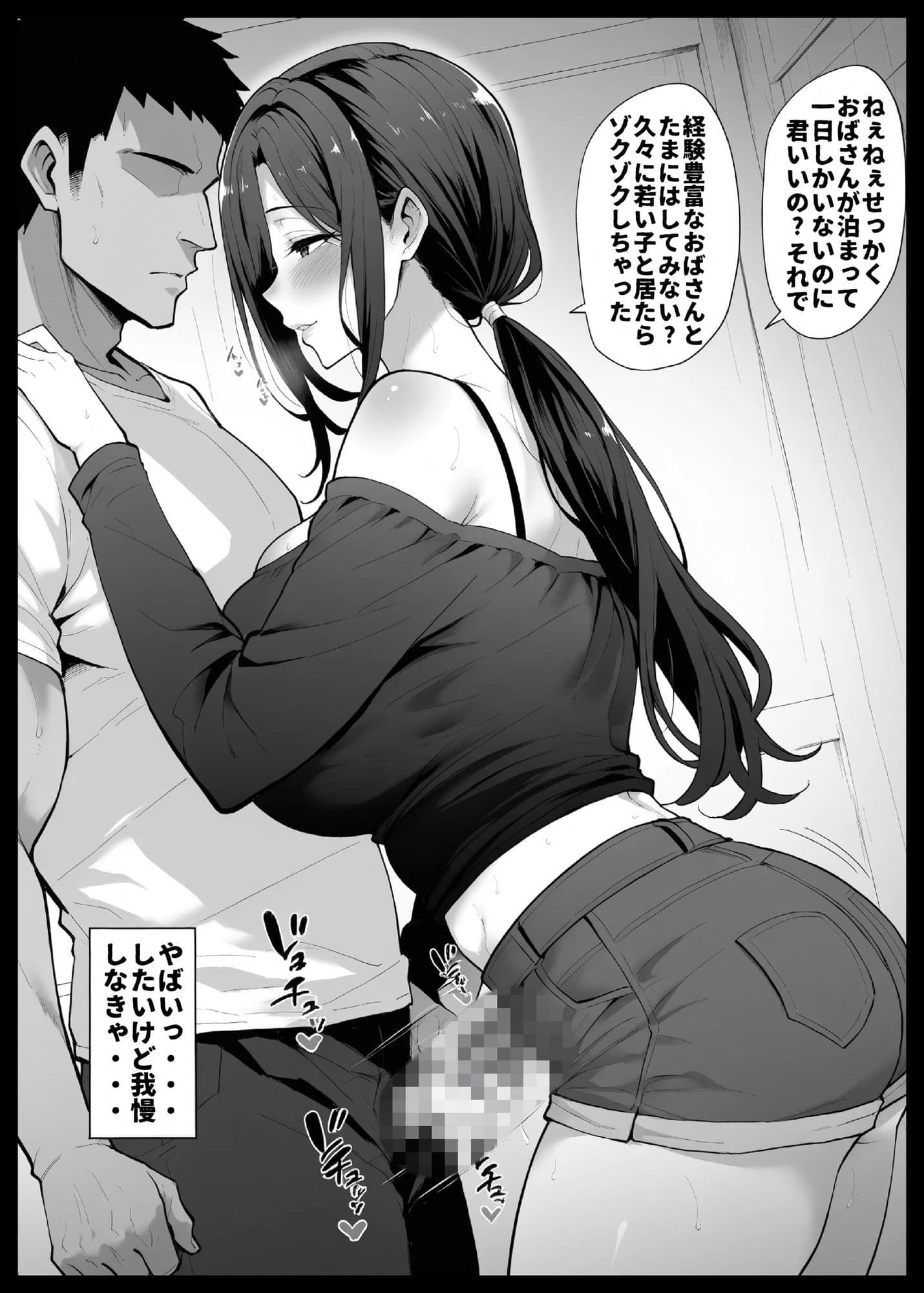夫と喧嘩した隣の人妻が泊まる話 サンプル 3
