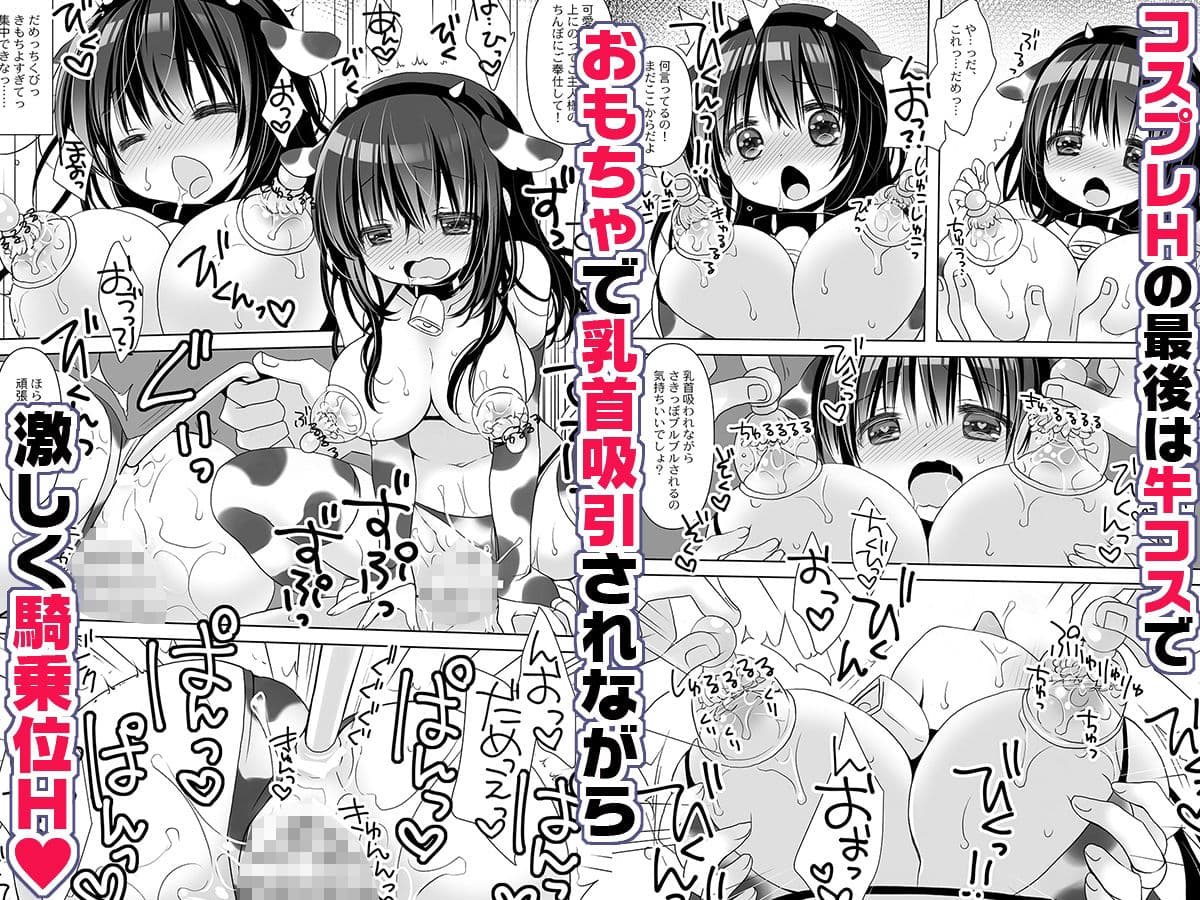 僕だけのいいなり地味巨乳＋AFTER -桜沢いづみside- サンプル 8