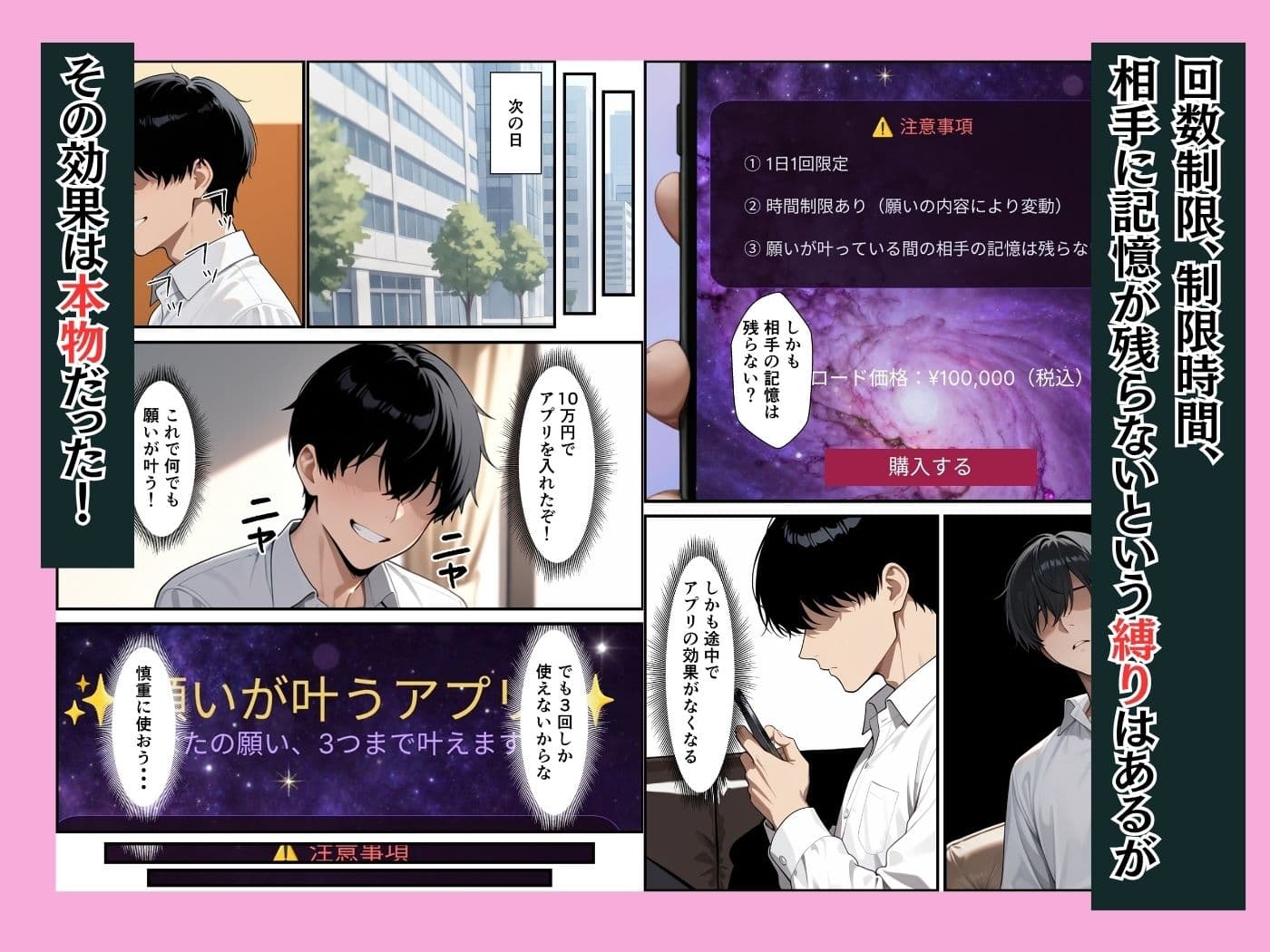 願いが叶うアプリで童貞陰キャの僕が同期の巨乳OLとイチャラブセックスできた話 サンプル 3