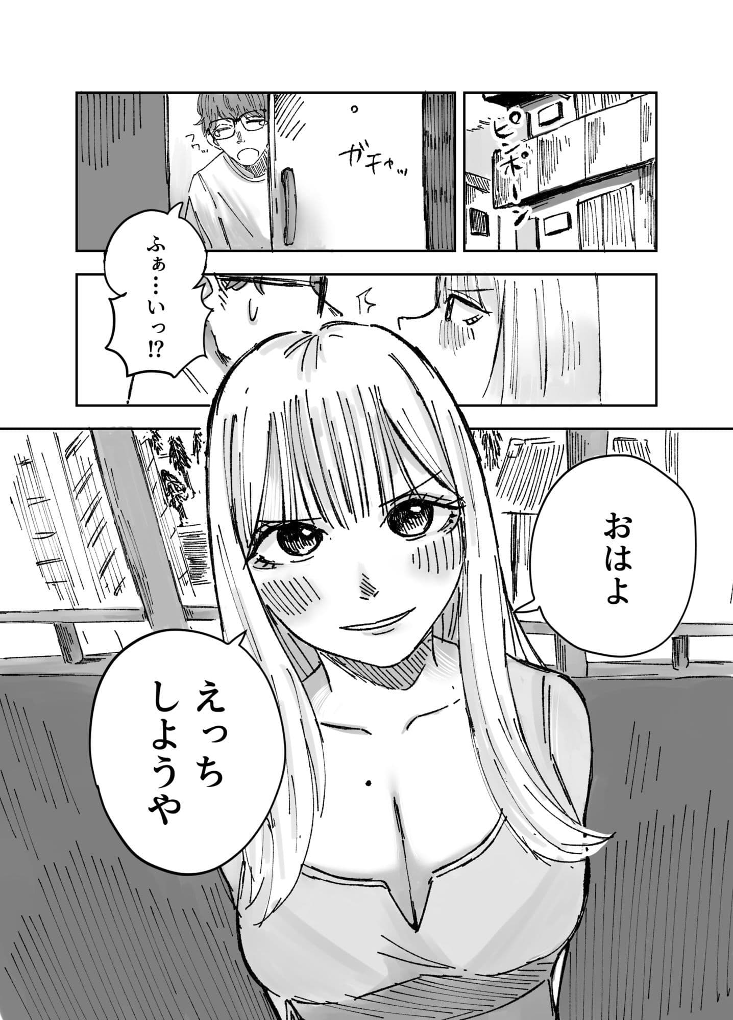 朝からおあずけ状態の彼女に襲われる話 サンプル 1