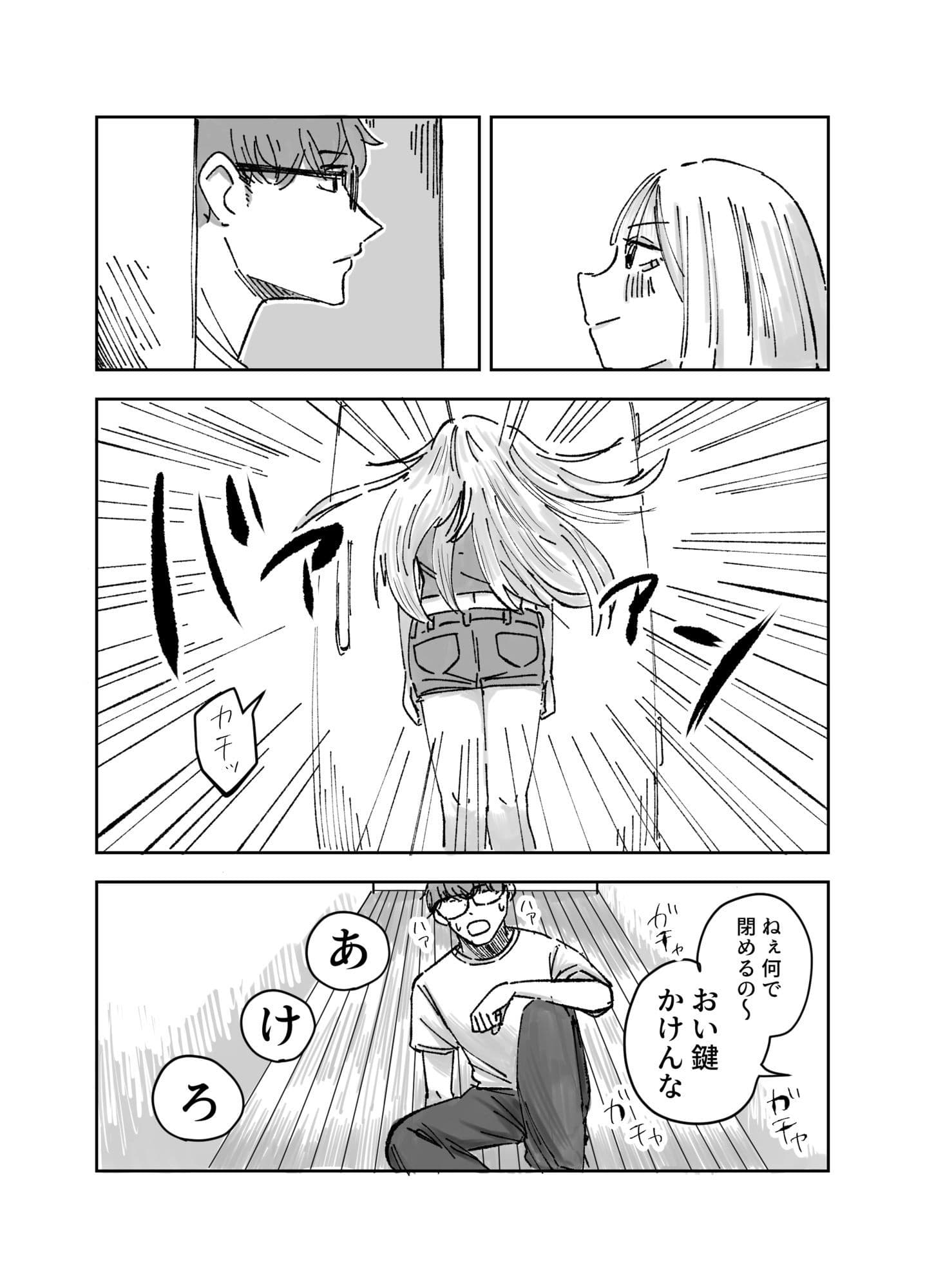 朝からおあずけ状態の彼女に襲われる話 サンプル 2