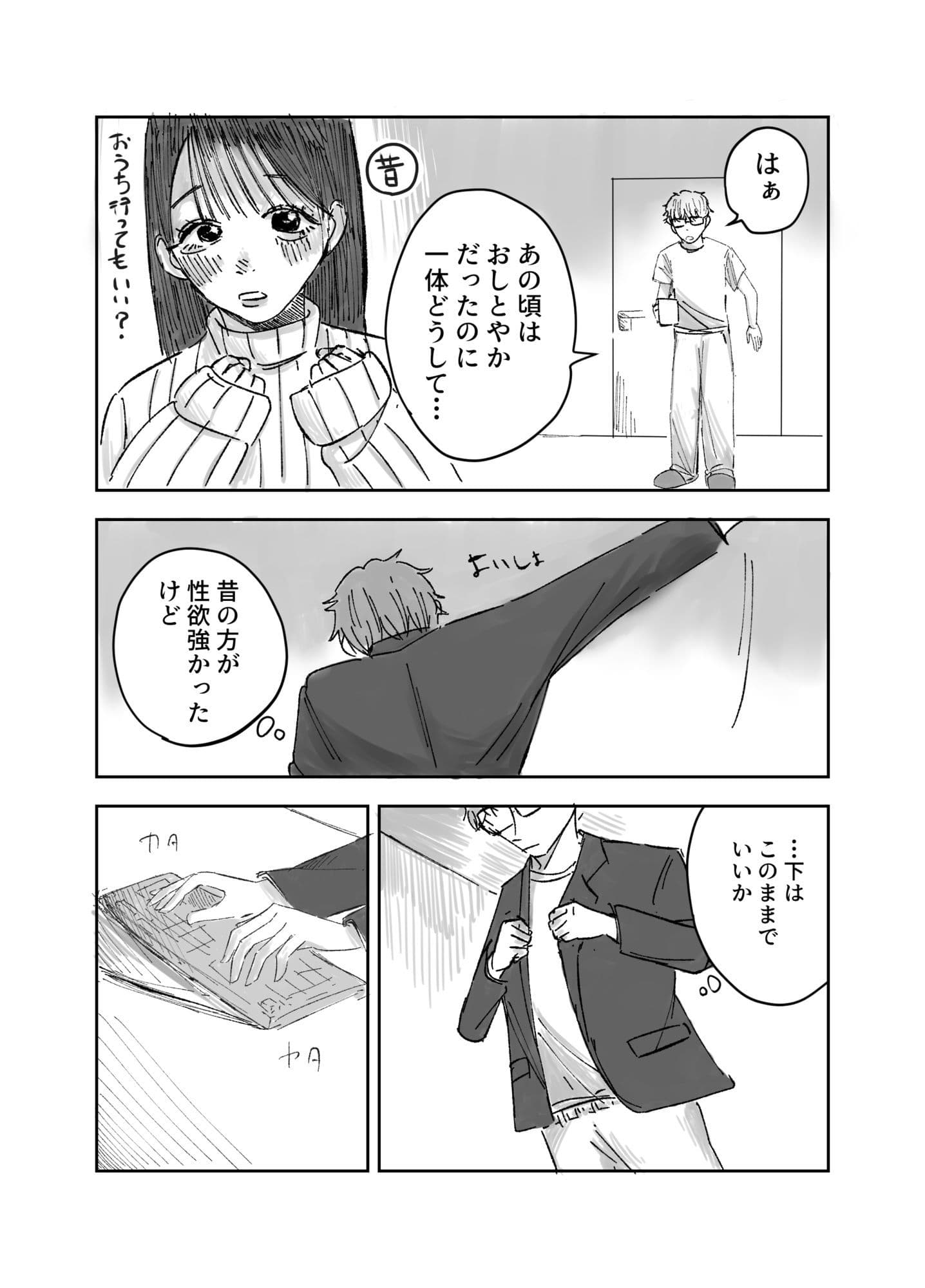 朝からおあずけ状態の彼女に襲われる話 サンプル 5