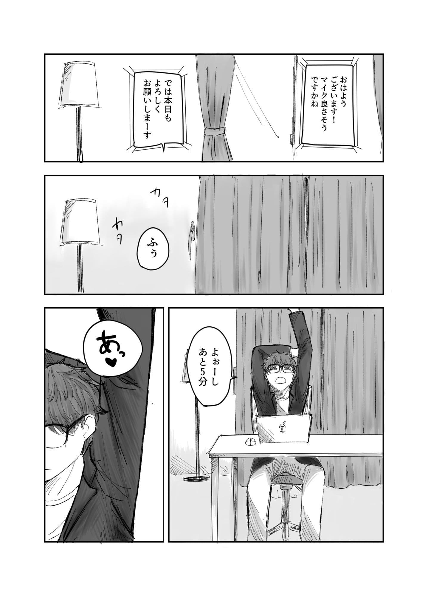 朝からおあずけ状態の彼女に襲われる話 サンプル 6