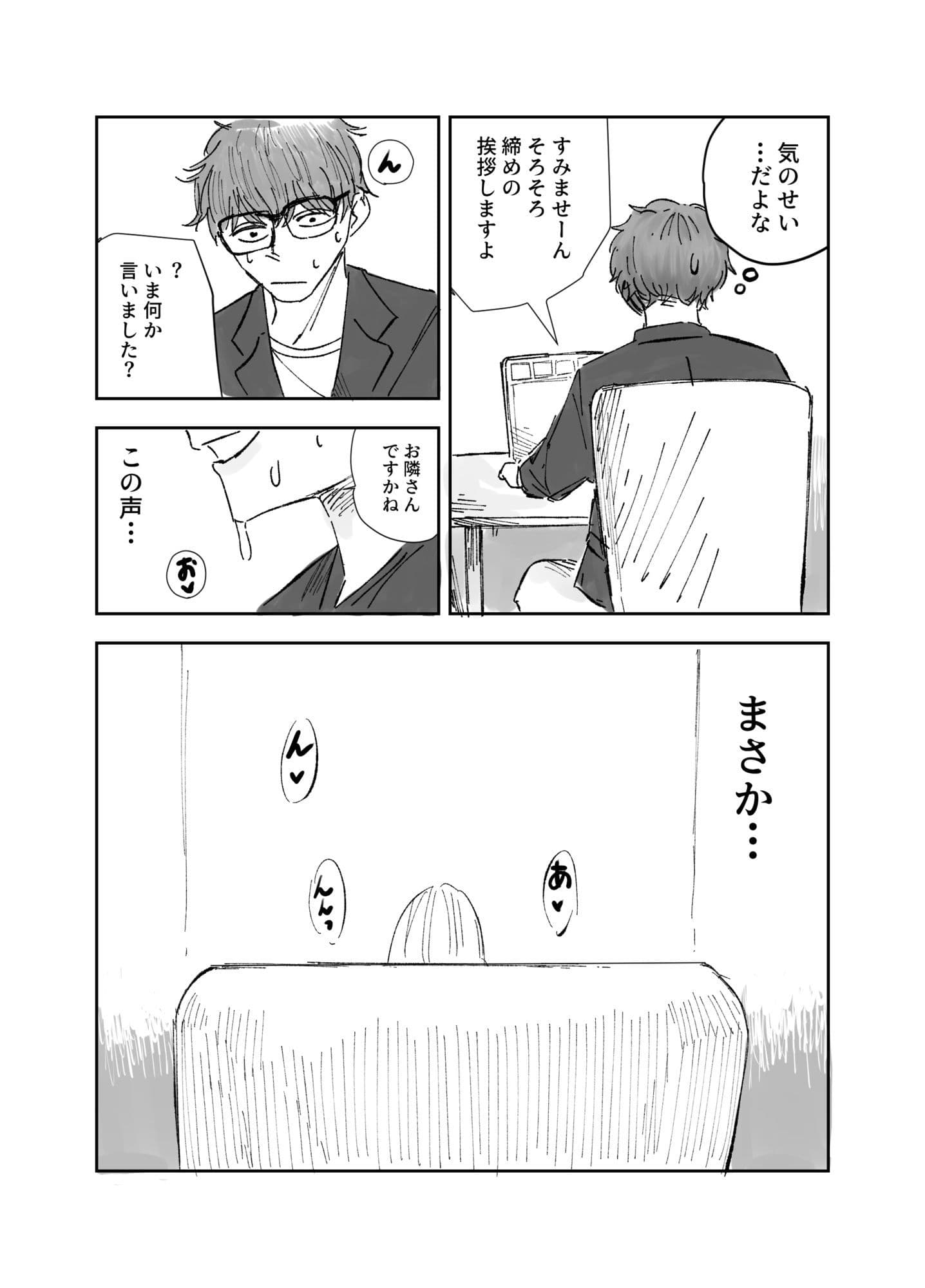 朝からおあずけ状態の彼女に襲われる話 サンプル 7