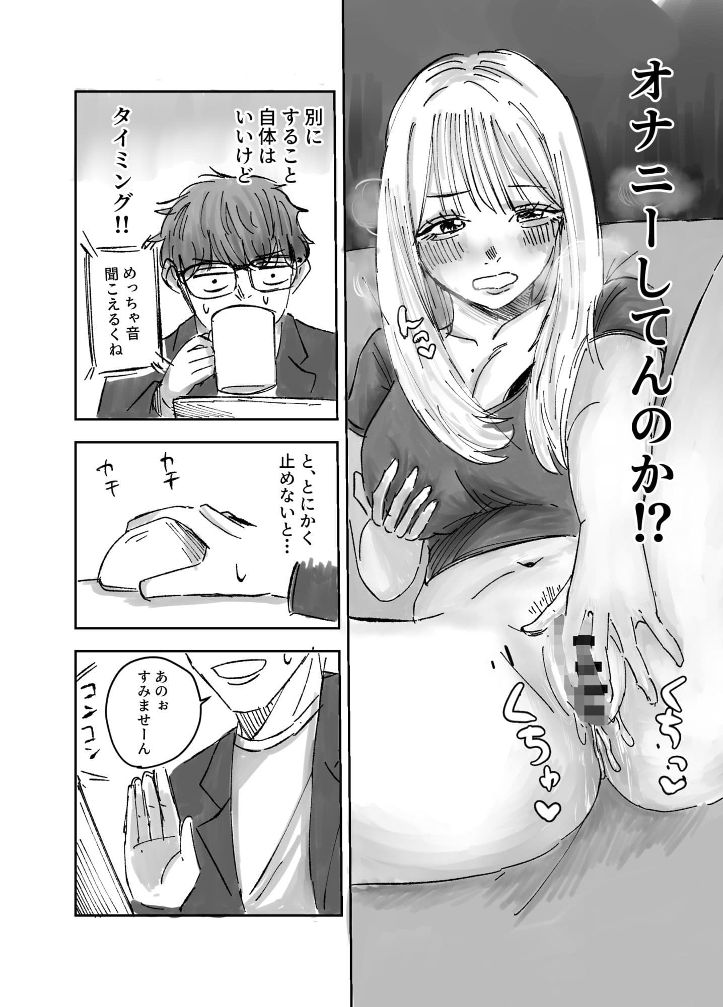 朝からおあずけ状態の彼女に襲われる話 サンプル 8