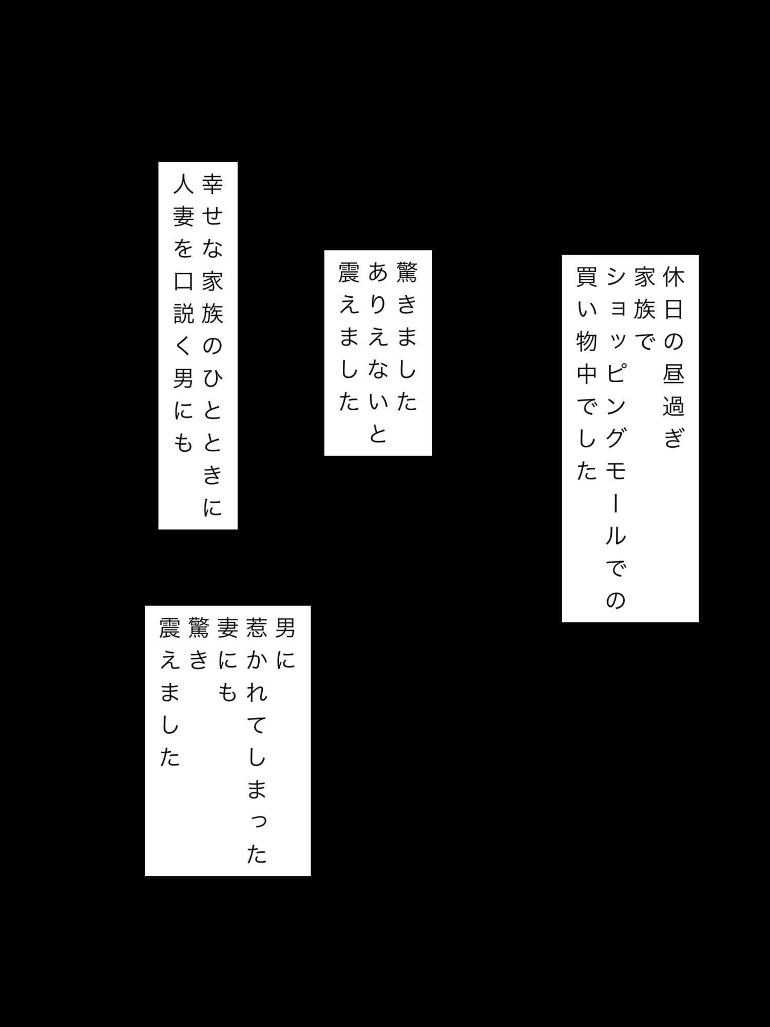 買い物中に妻を口説かれました サンプル 2