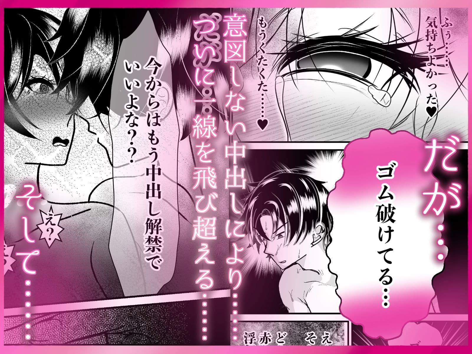 ナマでま◯こにたくさん出して？ 24時間二人っきりで中出し放題 思う存分気の済むまで 満足するまでお好きにどうぞ？ 不倫略奪中出し天国 サンプル 3