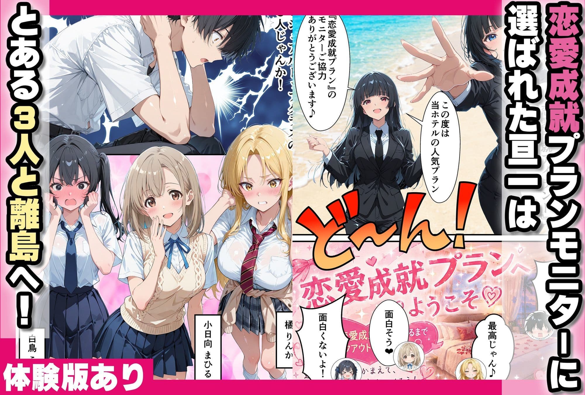 美女3人ハーレムセックスするまで帰れない〜生ハメセックスでイキまくる サンプル 1