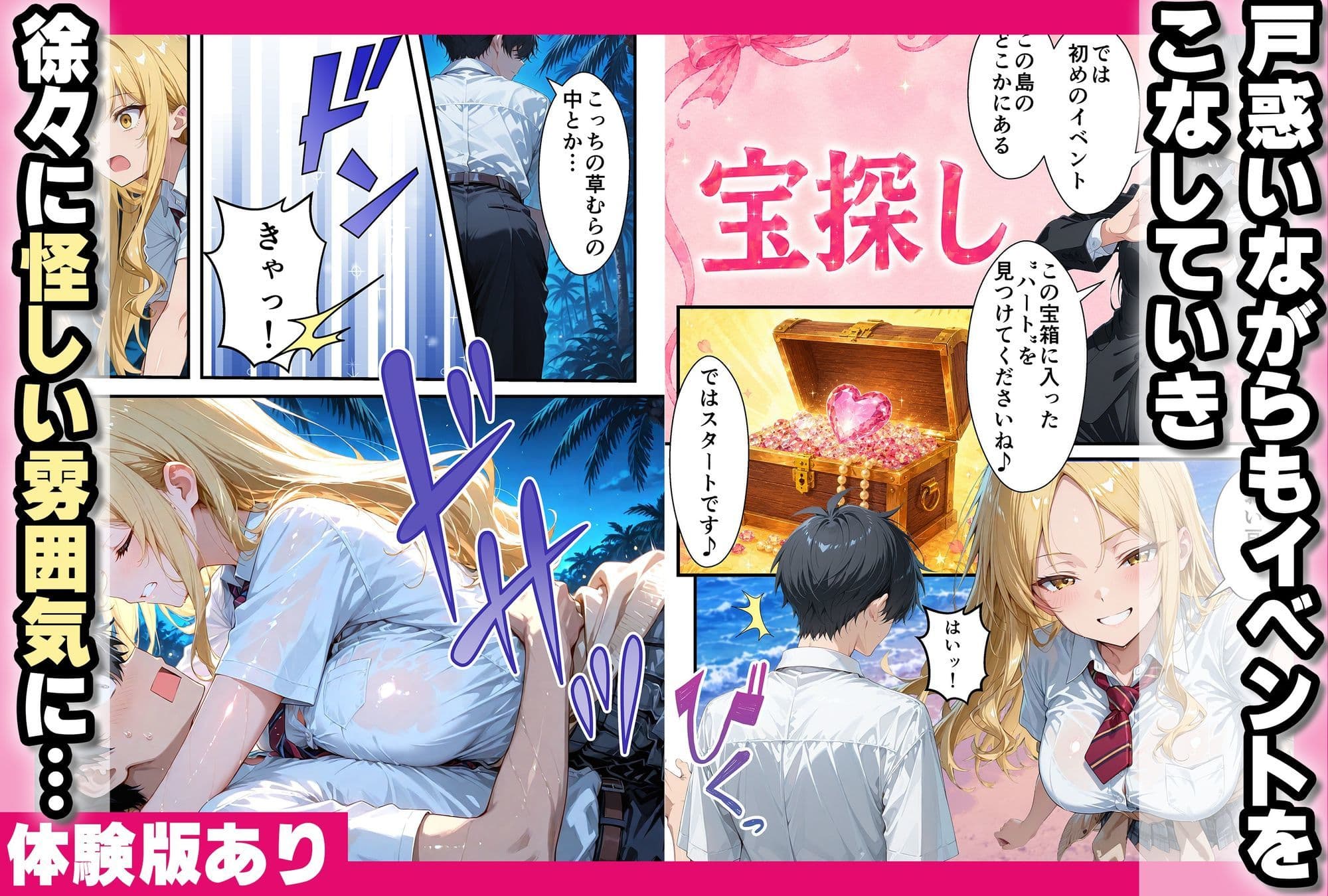 美女3人ハーレムセックスするまで帰れない〜生ハメセックスでイキまくる サンプル 3